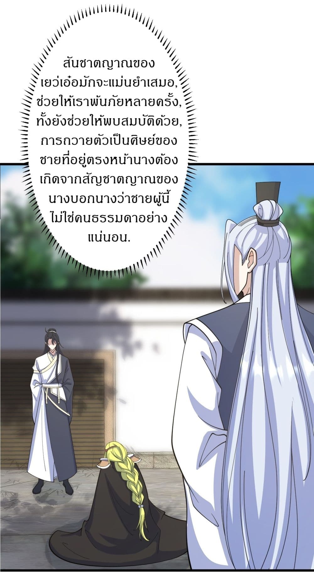 Invincible After a Hundred Years of Seclusion page 5