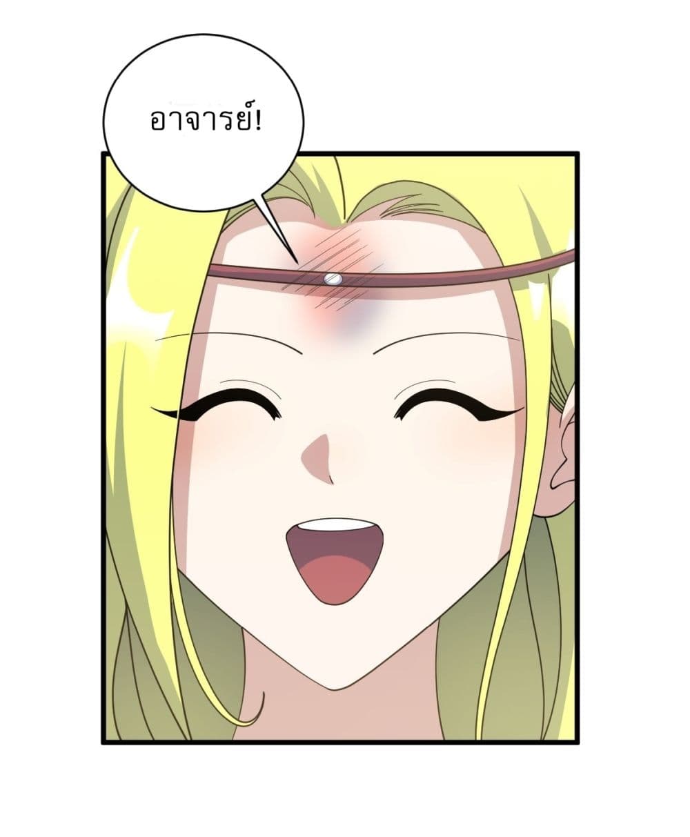 Invincible After a Hundred Years of Seclusion page 6