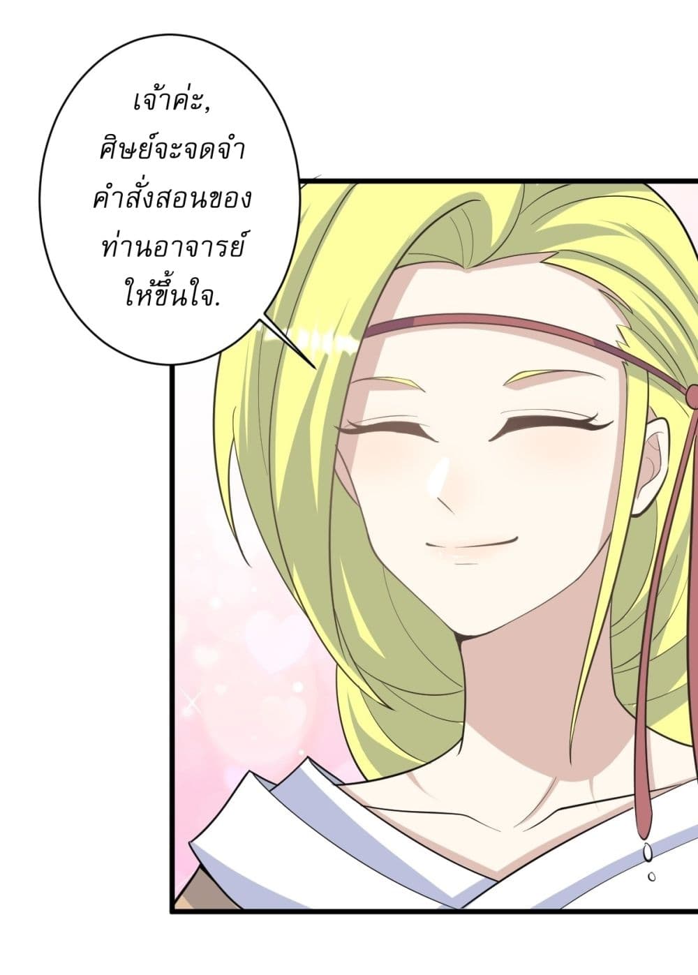 Invincible After a Hundred Years of Seclusion page 5
