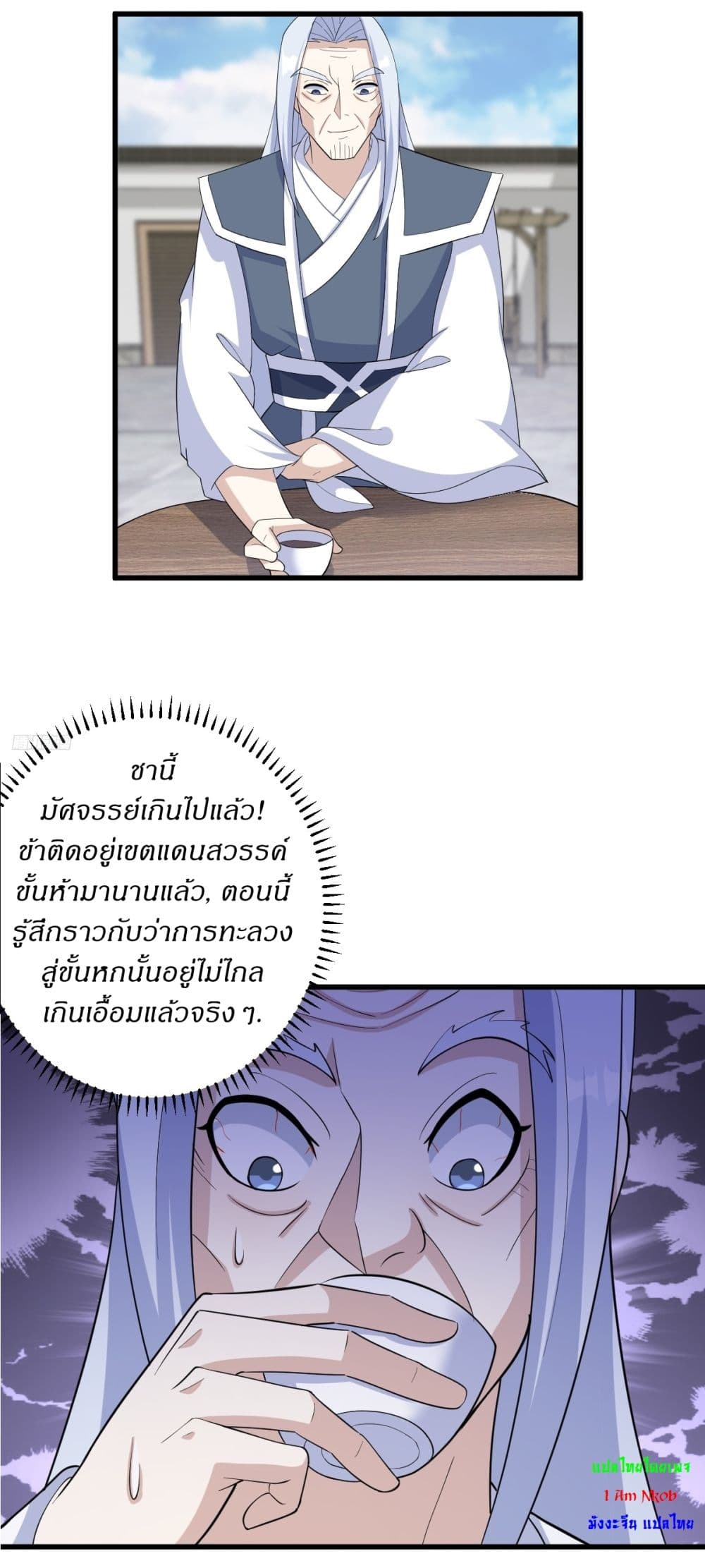 Invincible After a Hundred Years of Seclusion page 9