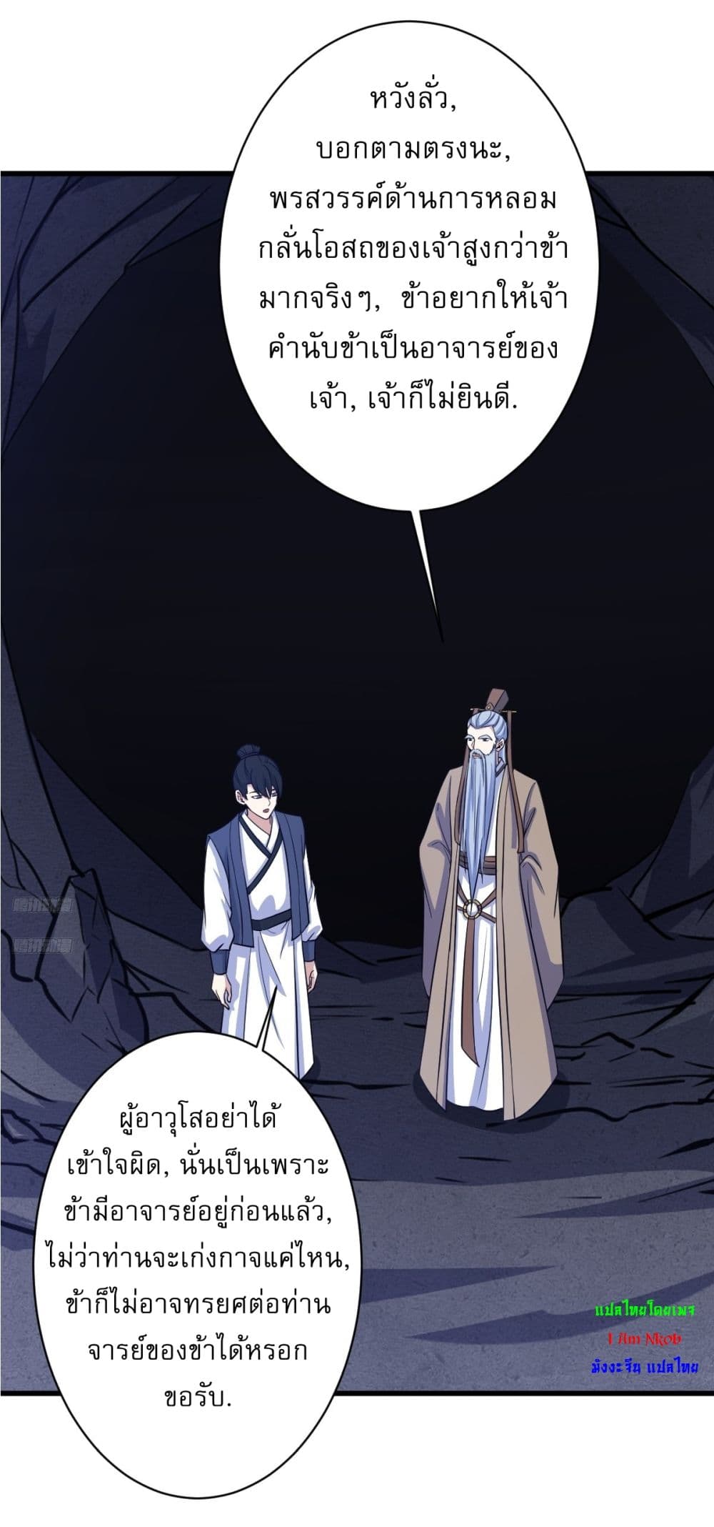 Invincible After a Hundred Years of Seclusion page 2