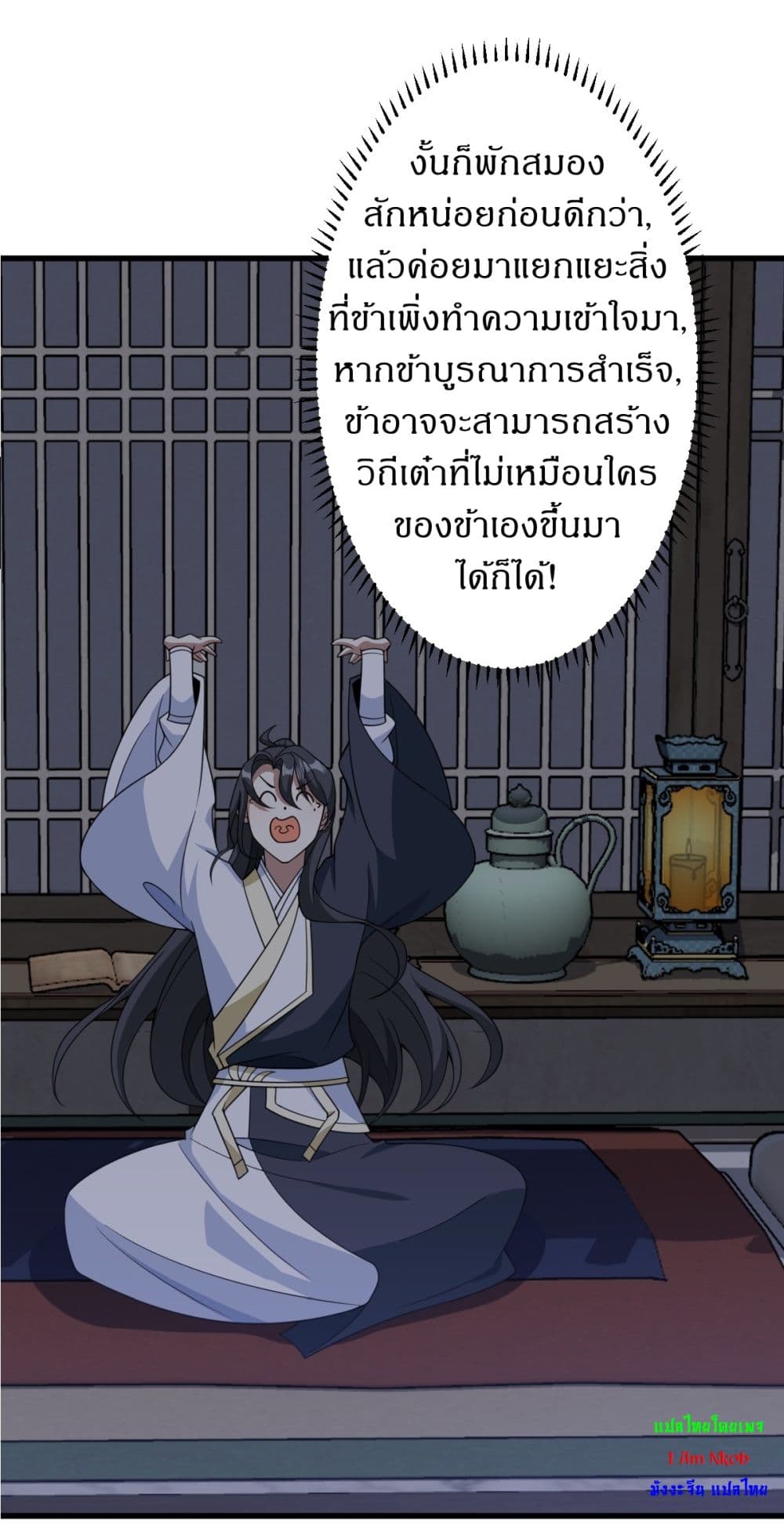 Invincible After a Hundred Years of Seclusion page 4