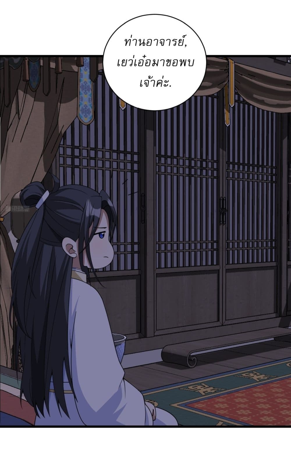 Invincible After a Hundred Years of Seclusion page 6