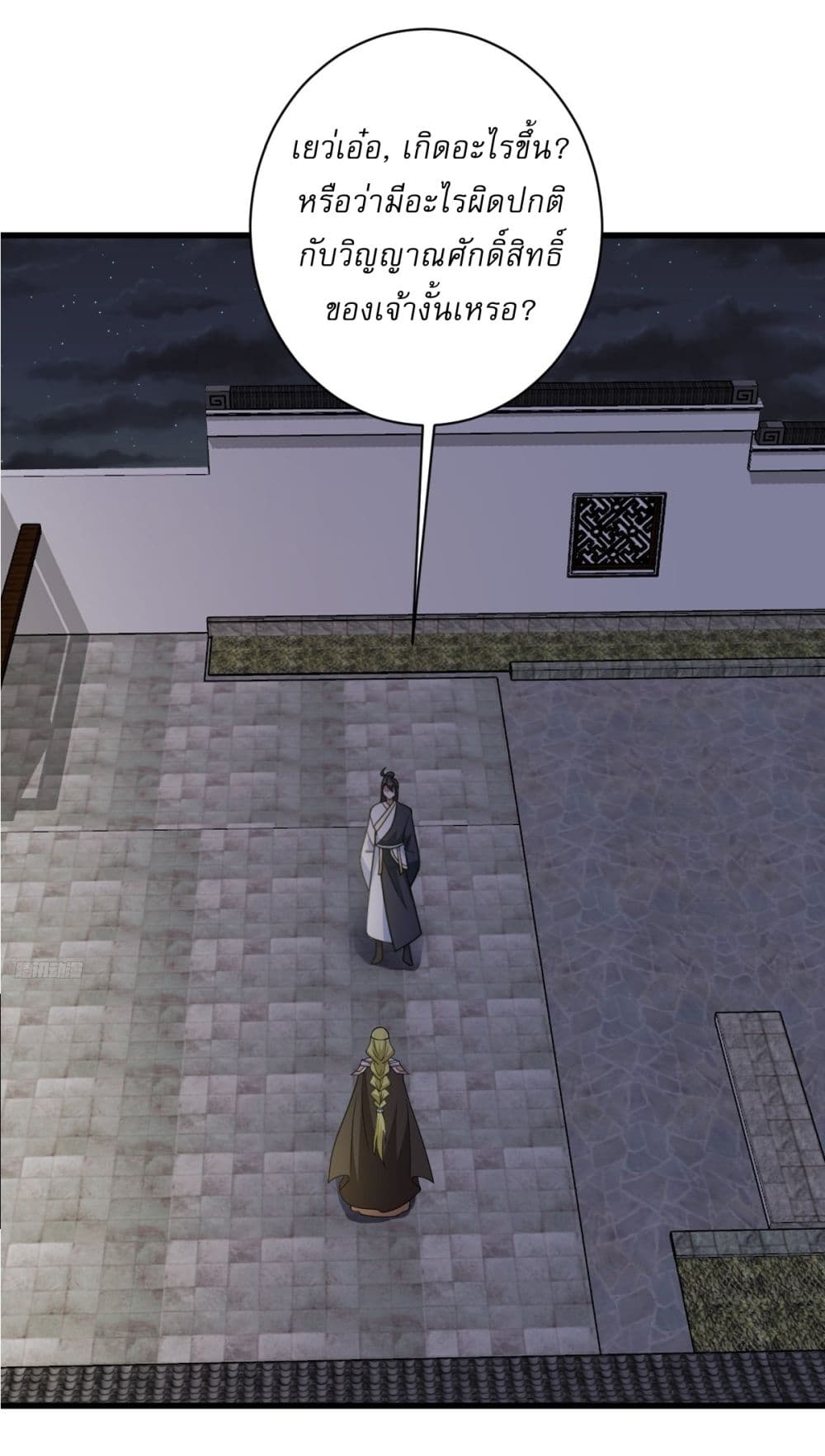 Invincible After a Hundred Years of Seclusion page 8