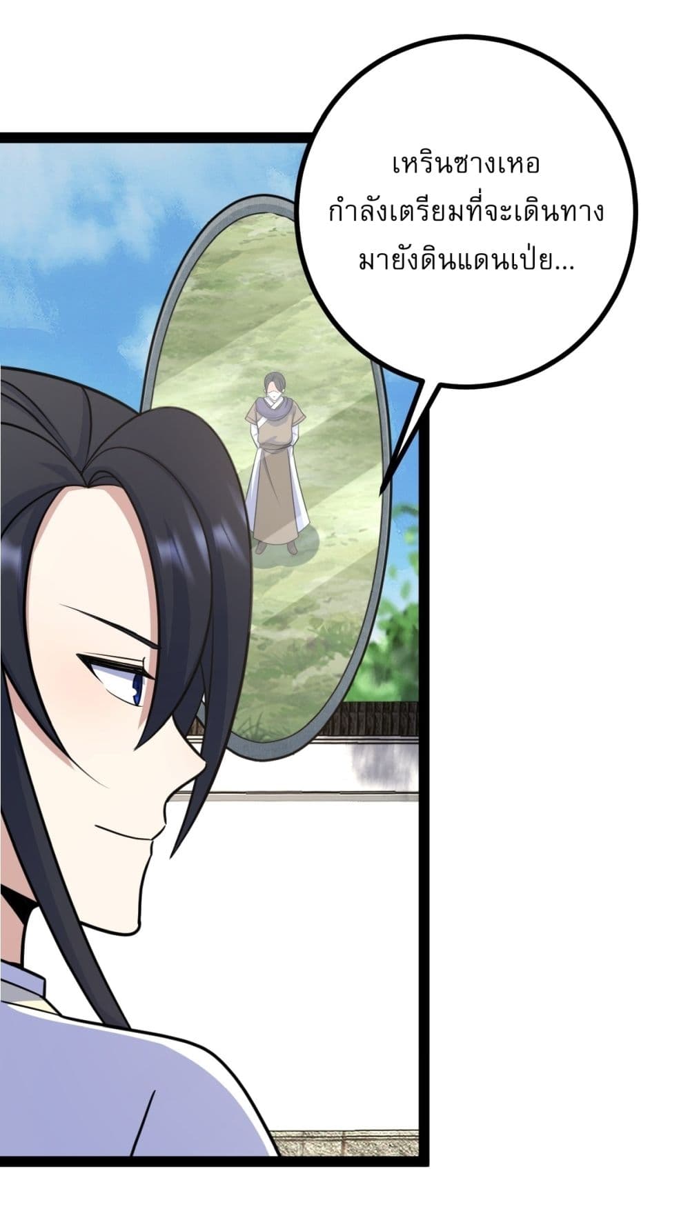 Invincible After a Hundred Years of Seclusion page 4