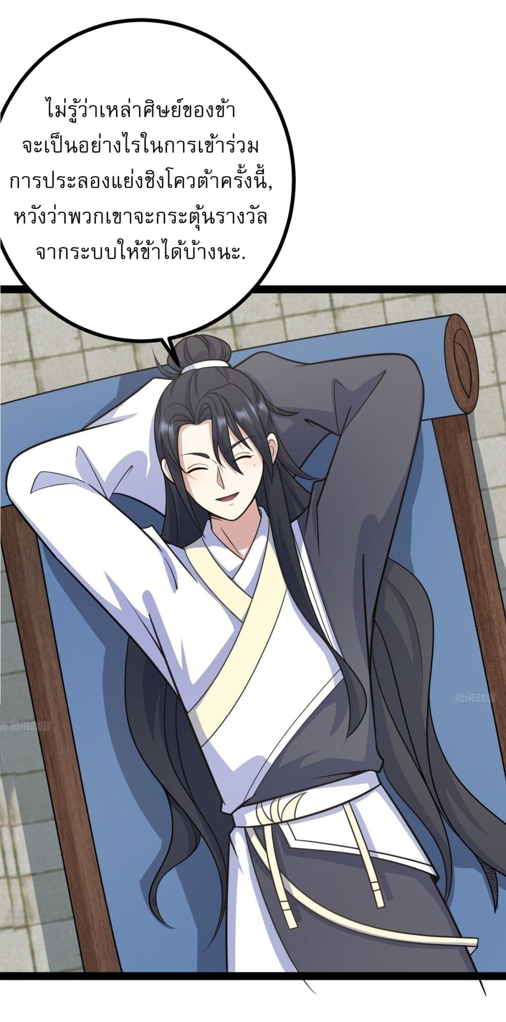 Invincible After a Hundred Years of Seclusion page 5