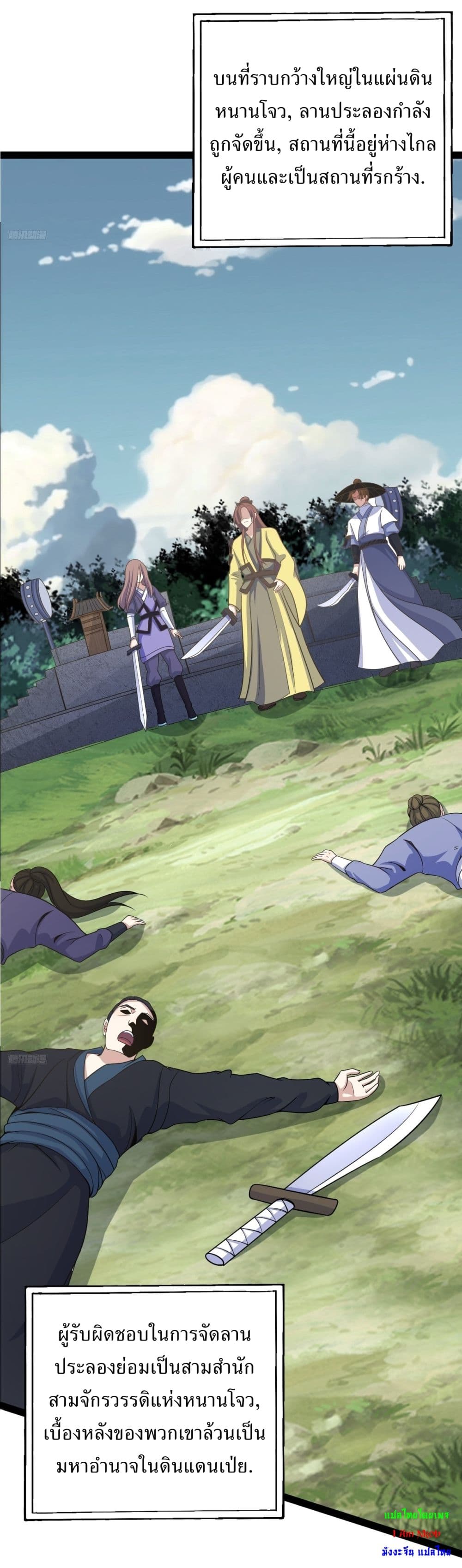 Invincible After a Hundred Years of Seclusion page 6