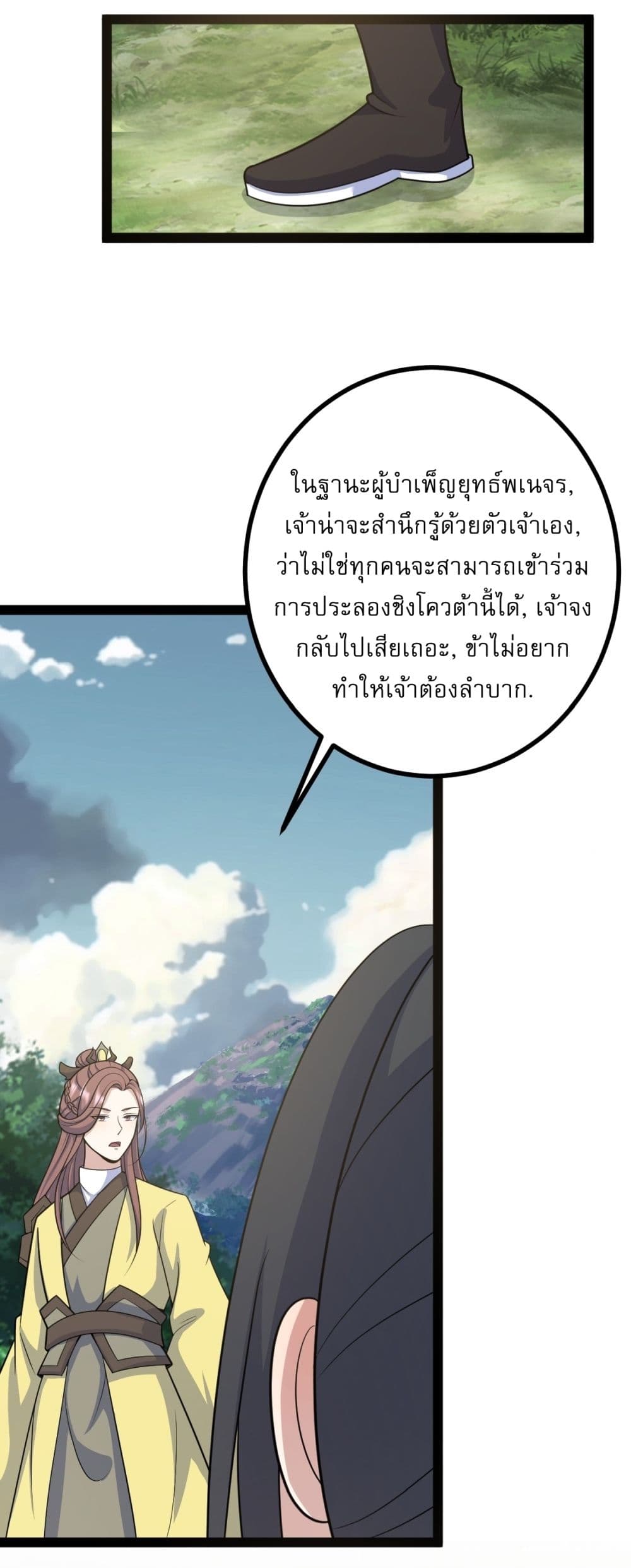 Invincible After a Hundred Years of Seclusion page 9