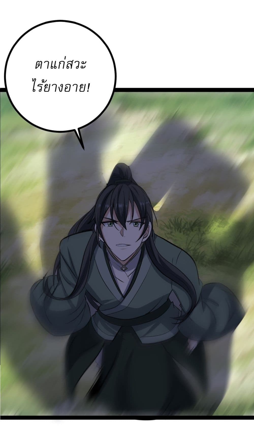 Invincible After a Hundred Years of Seclusion page 4