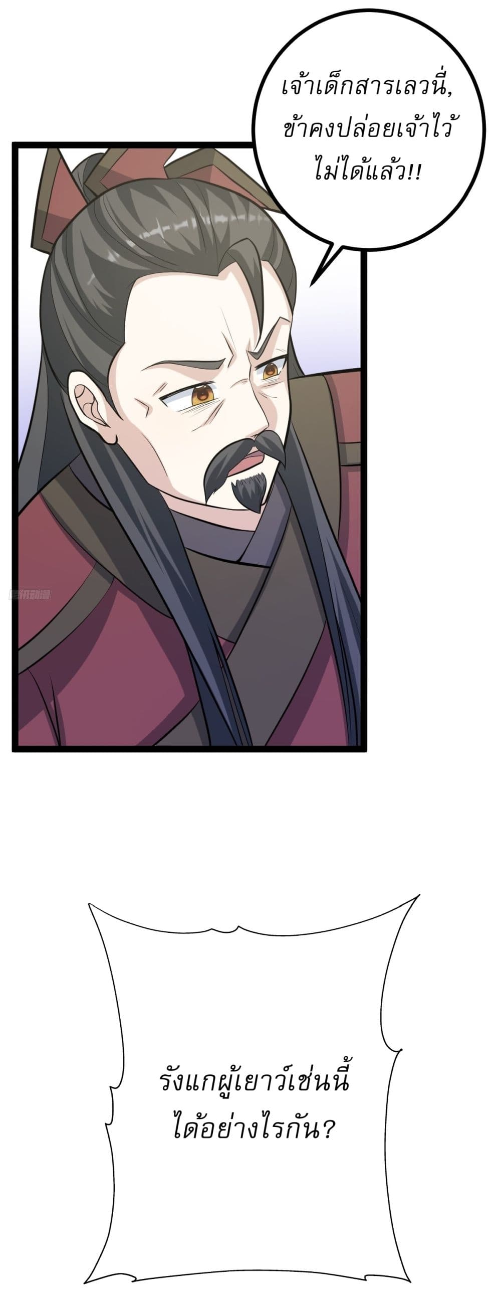 Invincible After a Hundred Years of Seclusion page 8