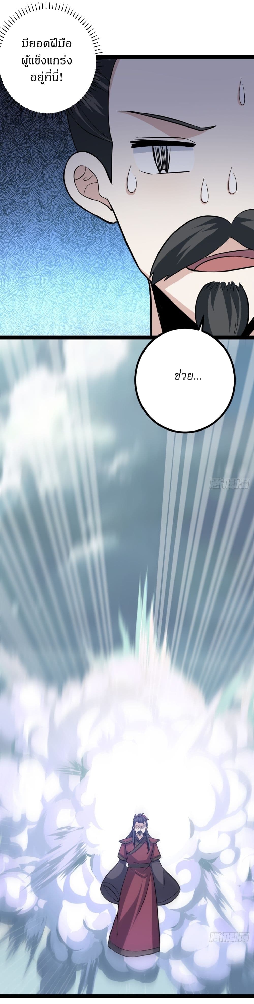 Invincible After a Hundred Years of Seclusion page 9