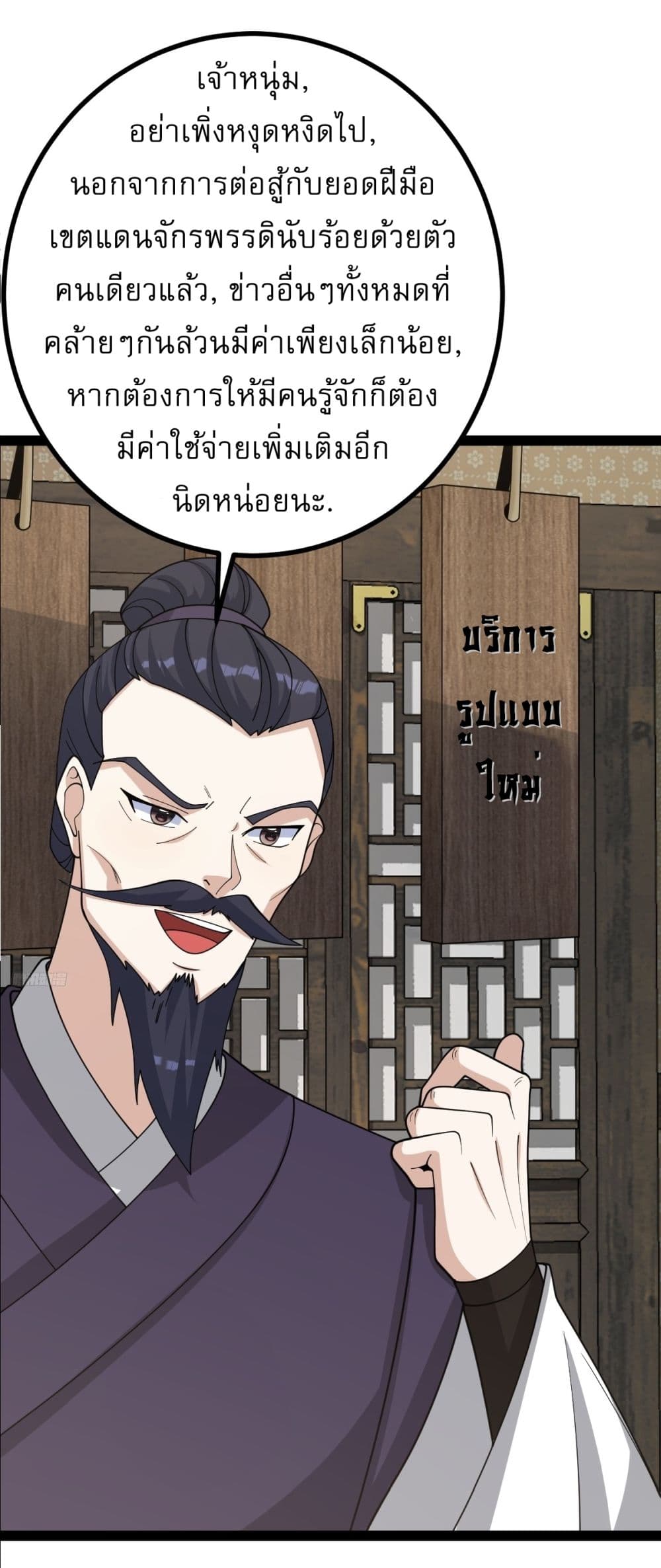 Invincible After a Hundred Years of Seclusion page 6