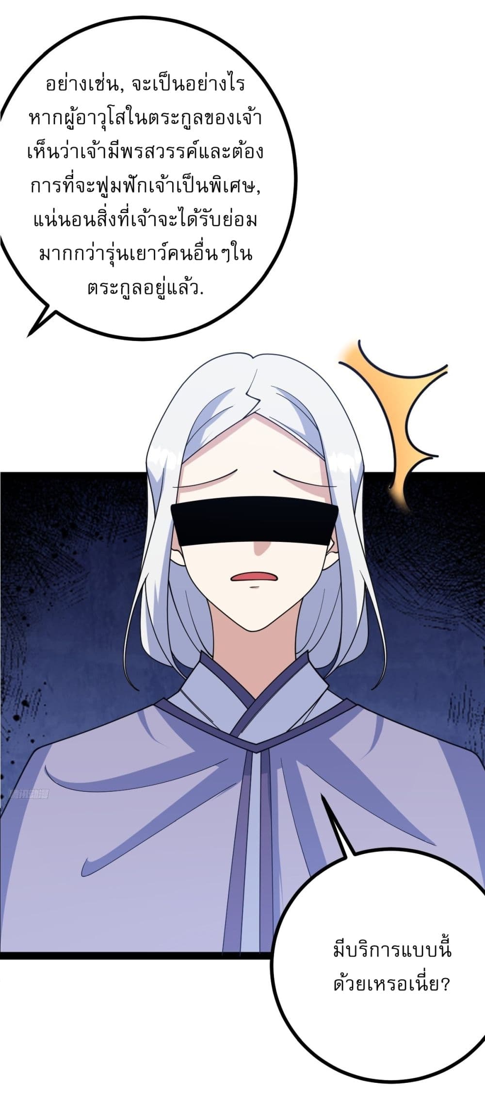 Invincible After a Hundred Years of Seclusion page 8