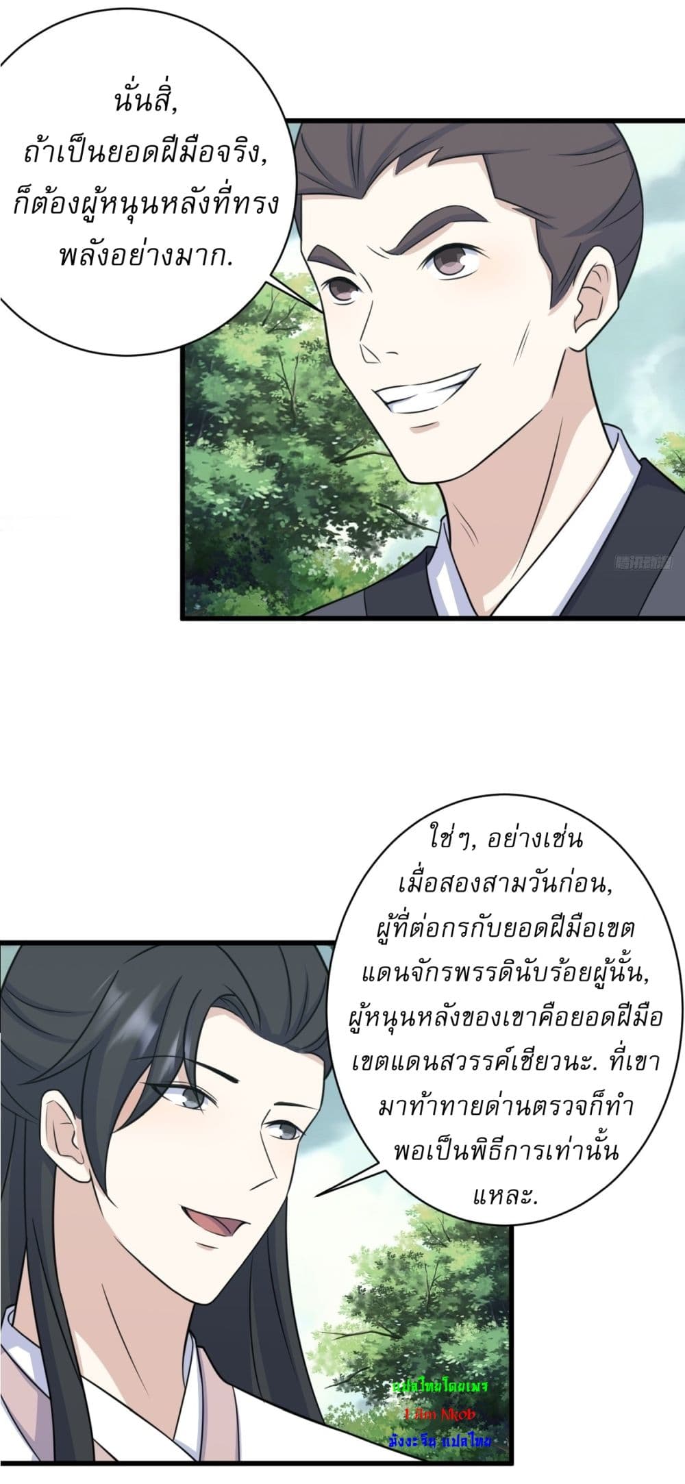 Invincible After a Hundred Years of Seclusion page 4