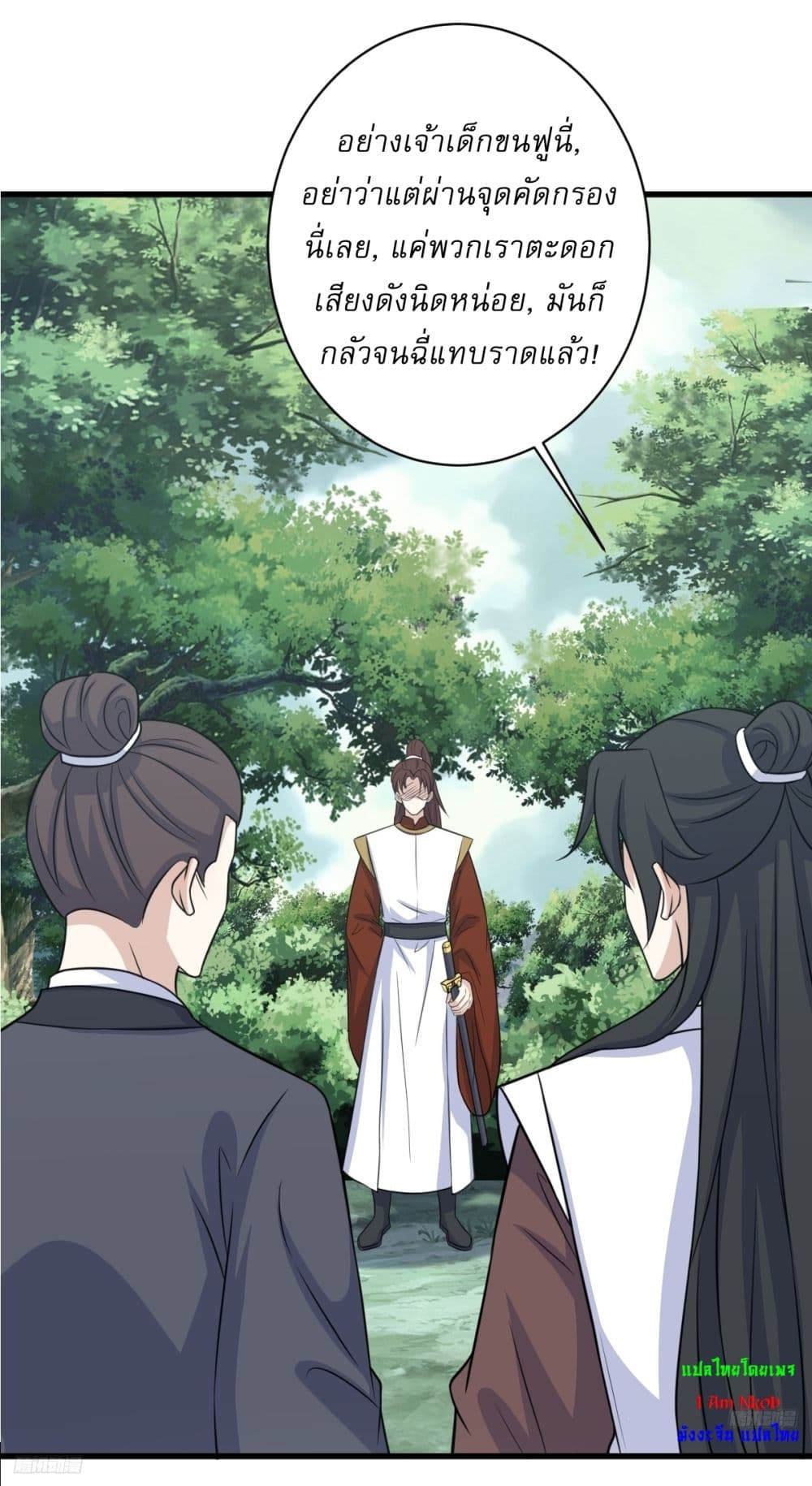 Invincible After a Hundred Years of Seclusion page 5