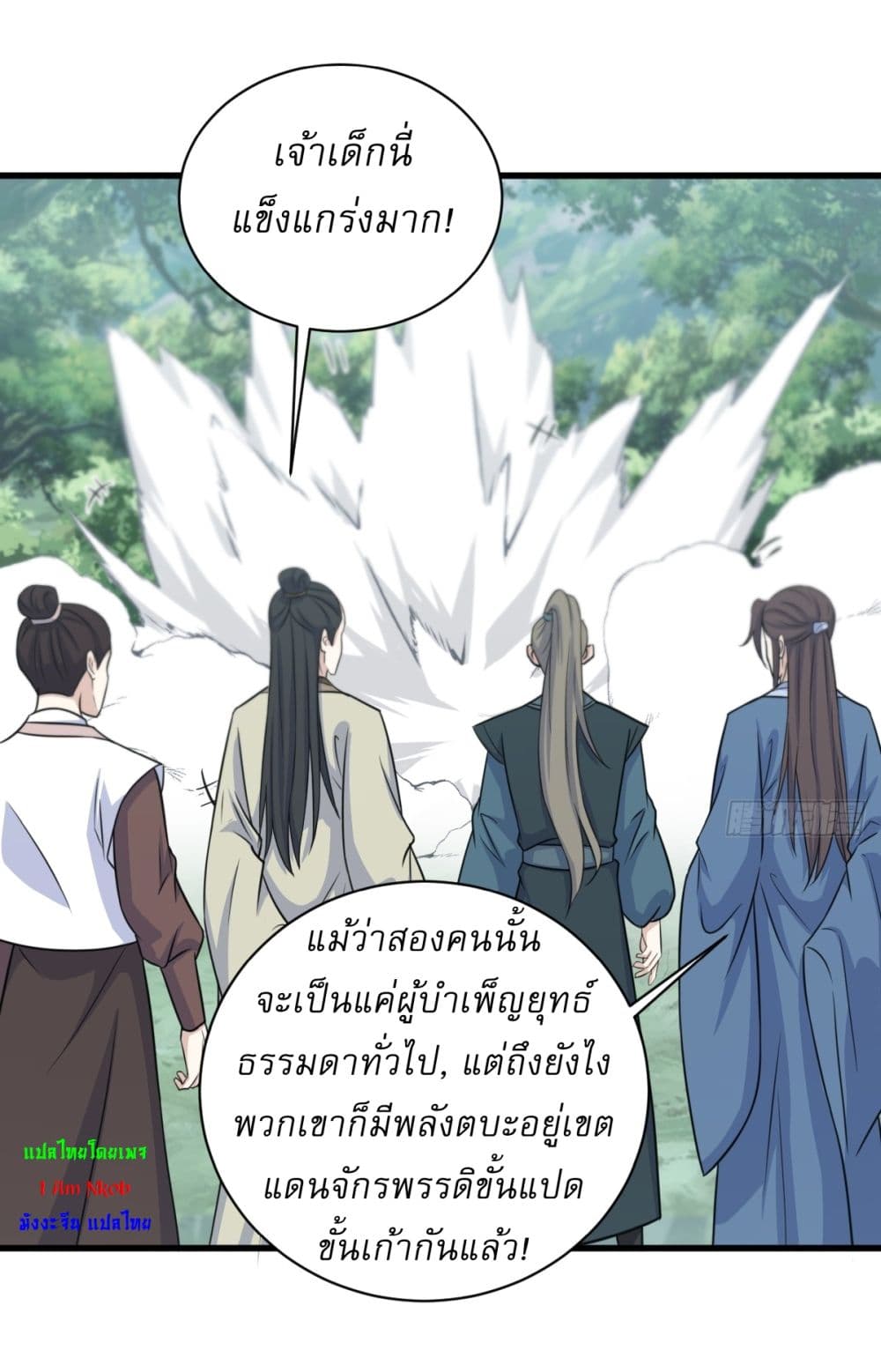 Invincible After a Hundred Years of Seclusion page 10
