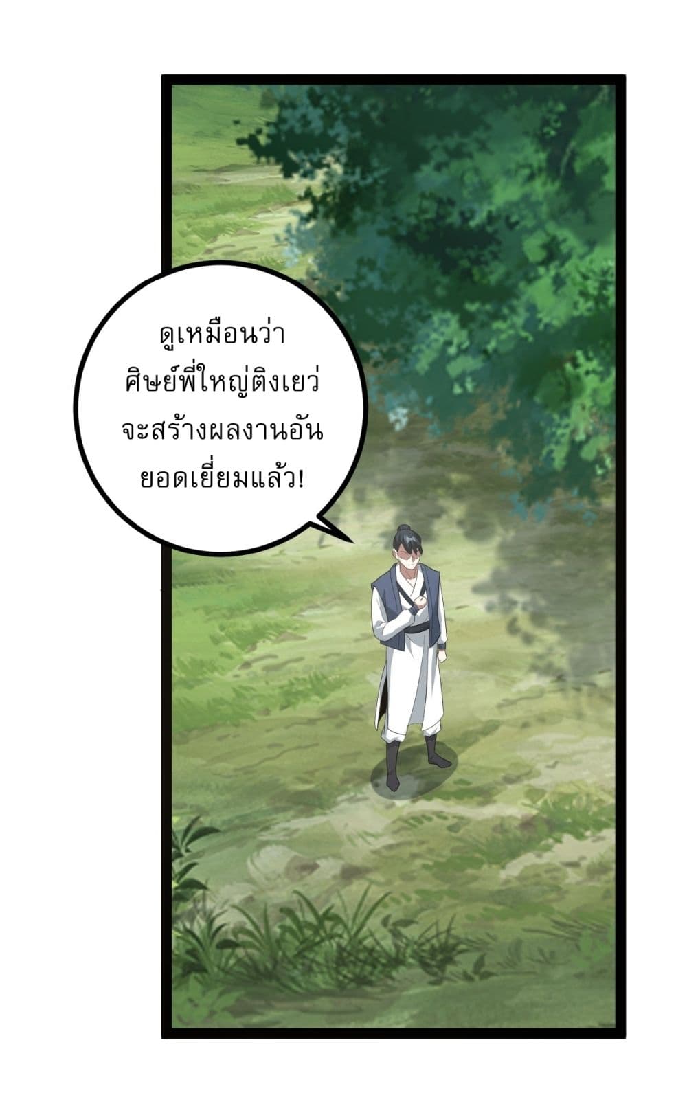 Invincible After a Hundred Years of Seclusion page 8