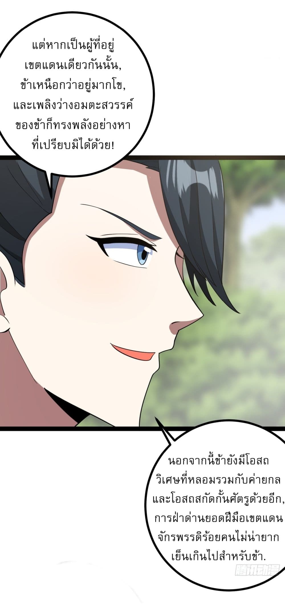 Invincible After a Hundred Years of Seclusion page 10