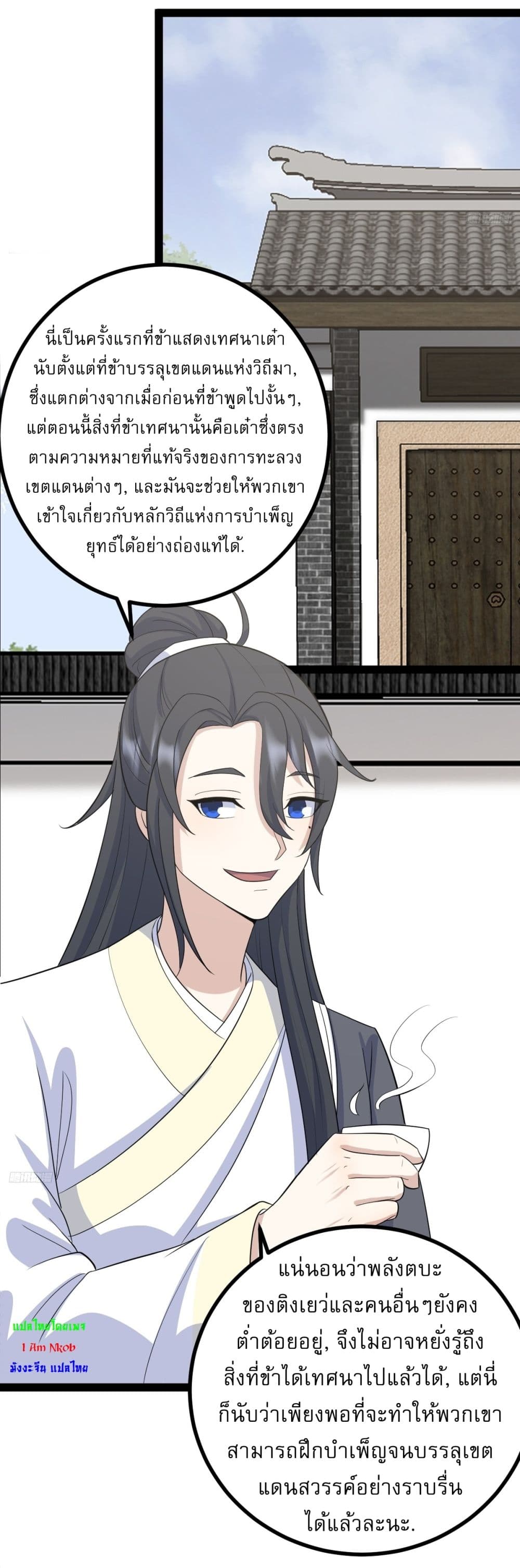 Invincible After a Hundred Years of Seclusion page 5