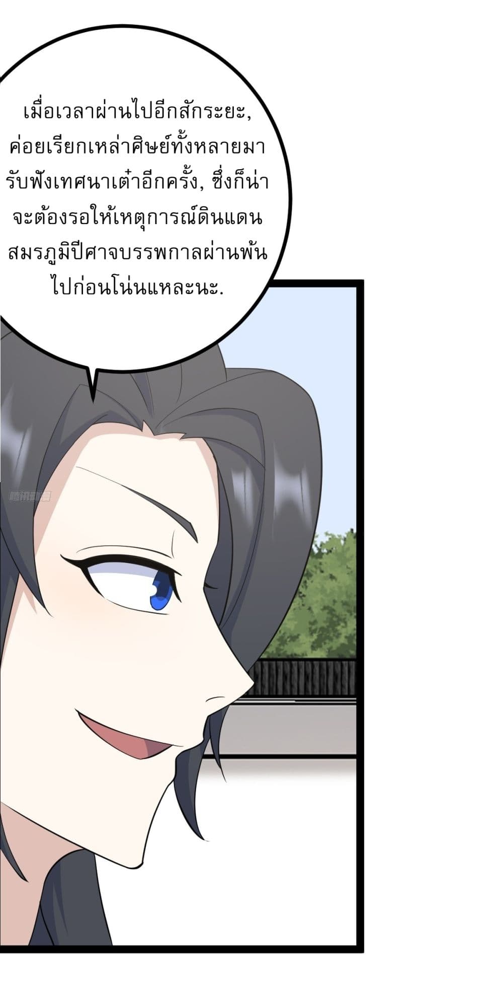 Invincible After a Hundred Years of Seclusion page 6