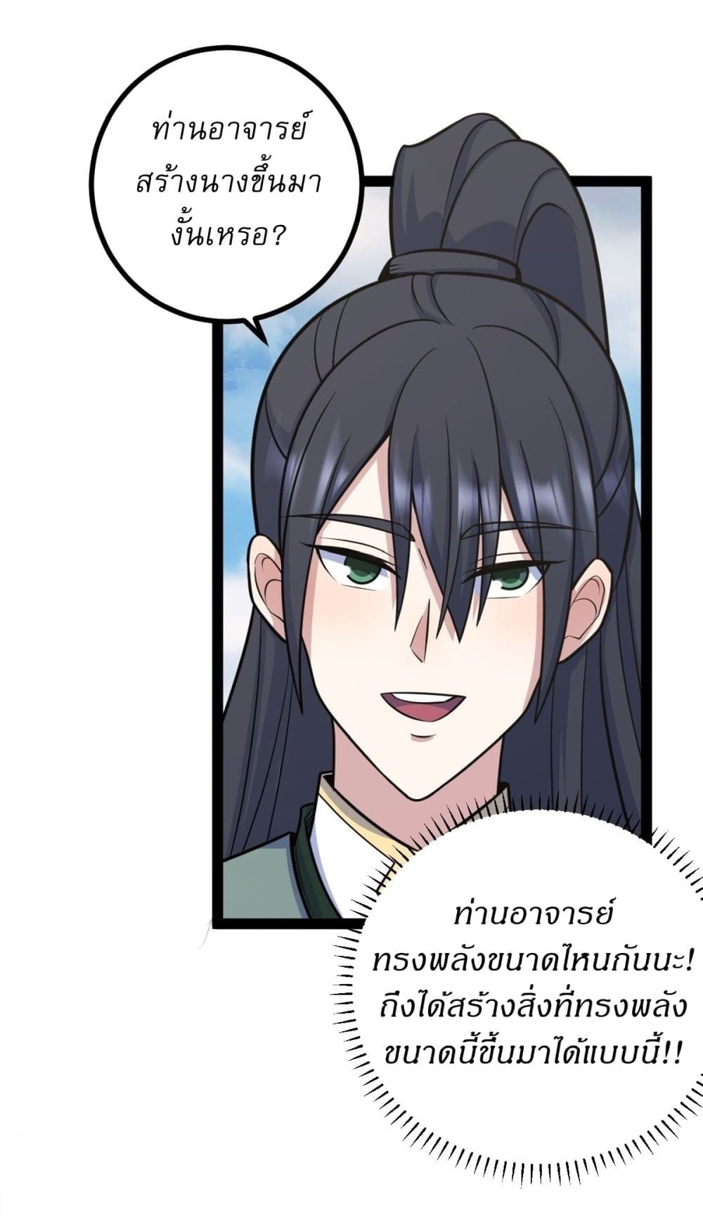 Invincible After a Hundred Years of Seclusion page 8