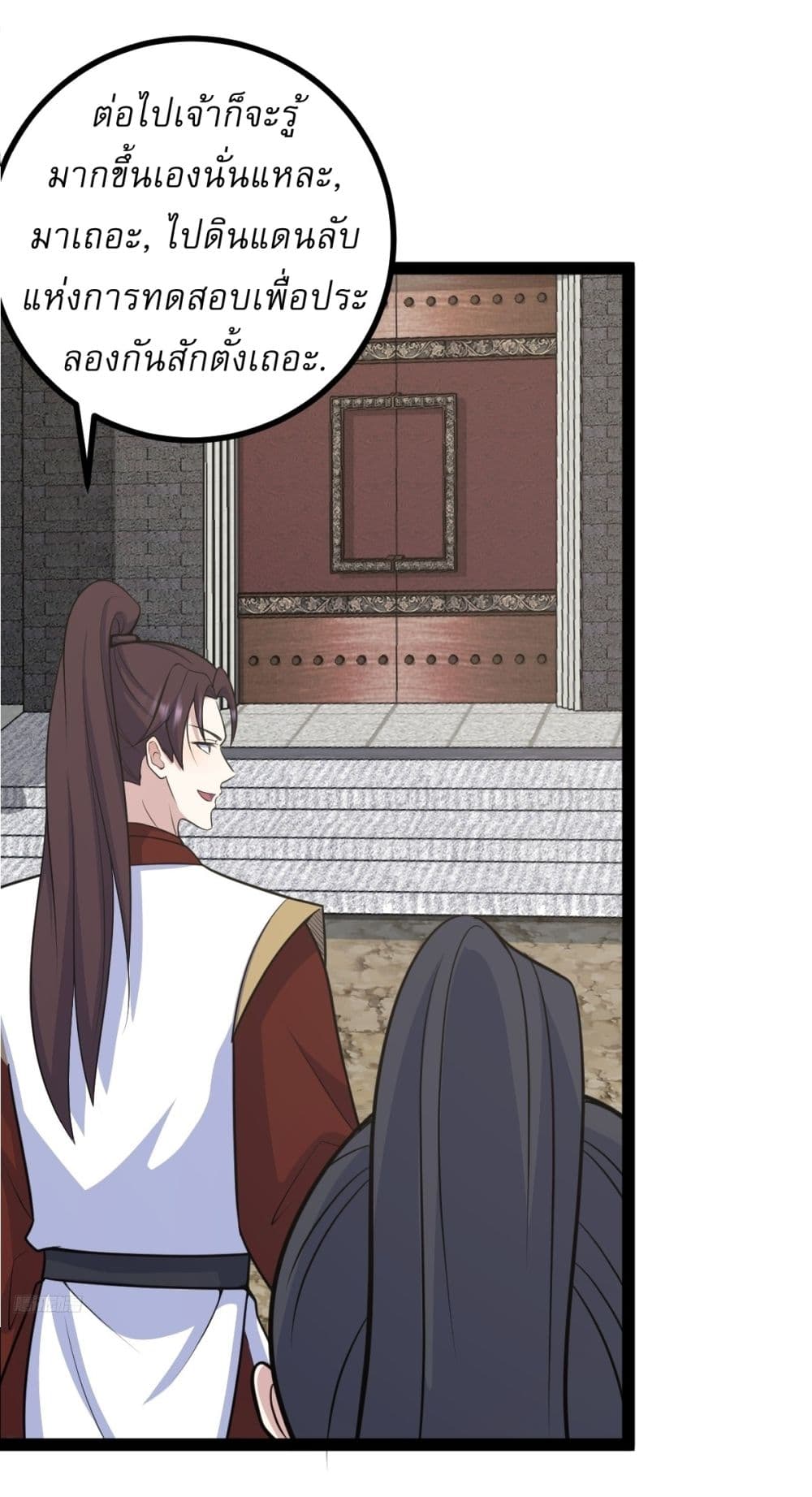 Invincible After a Hundred Years of Seclusion page 9