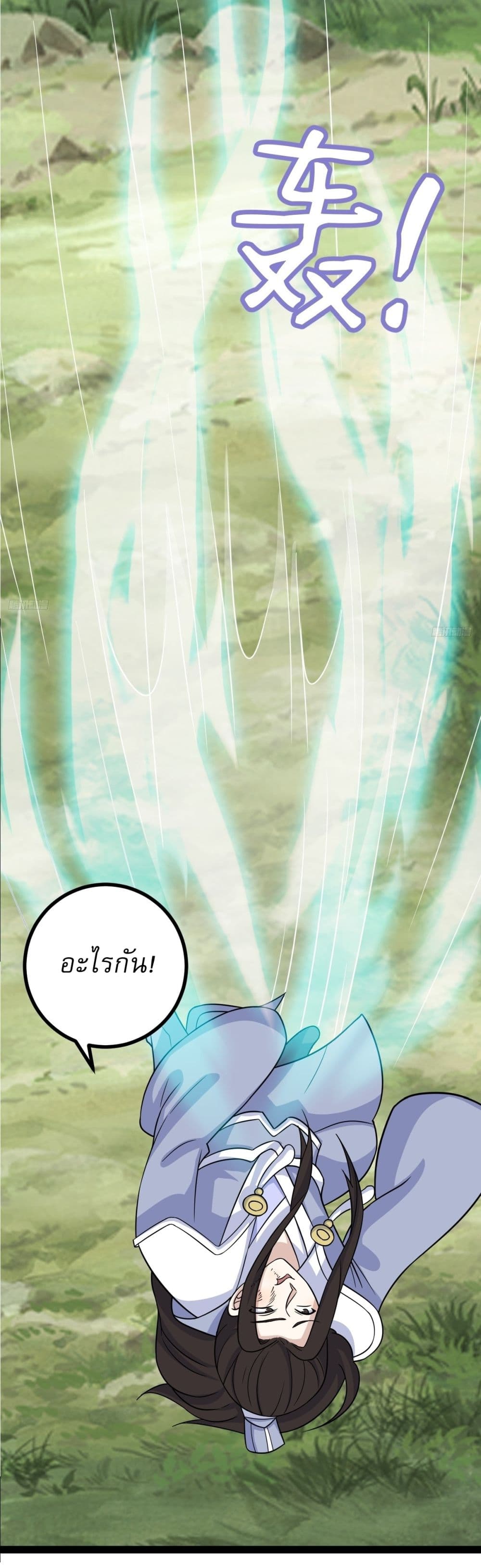 Invincible After a Hundred Years of Seclusion page 4