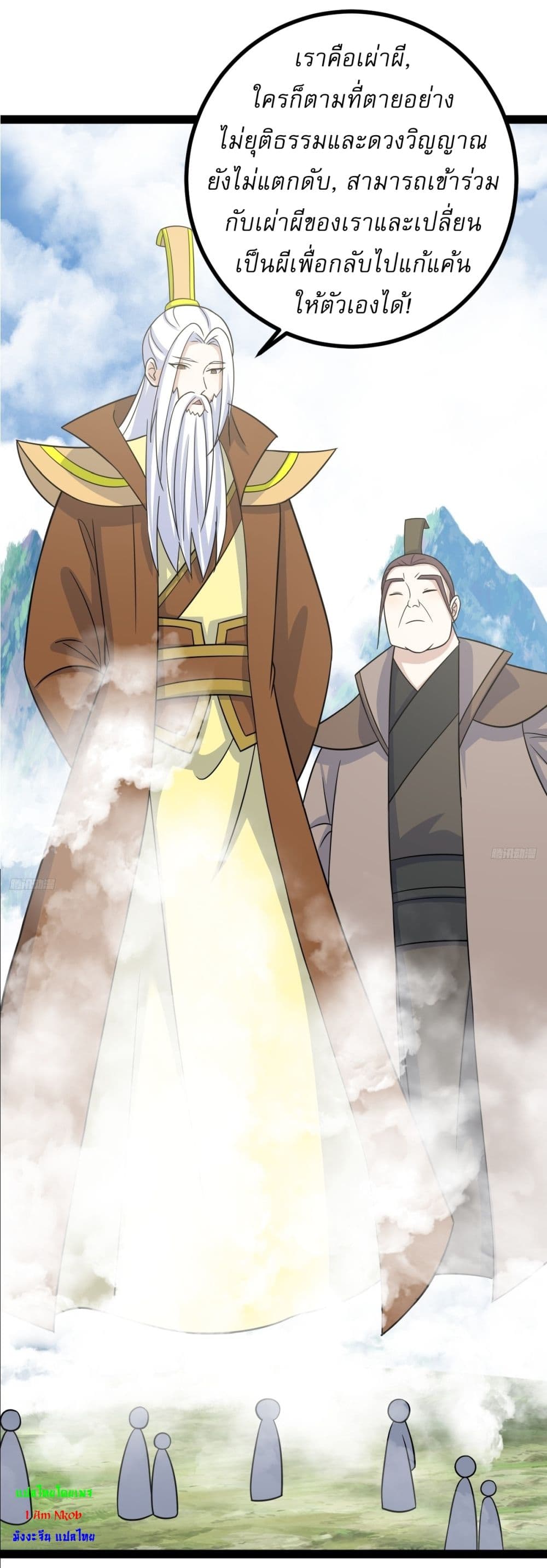 Invincible After a Hundred Years of Seclusion page 5