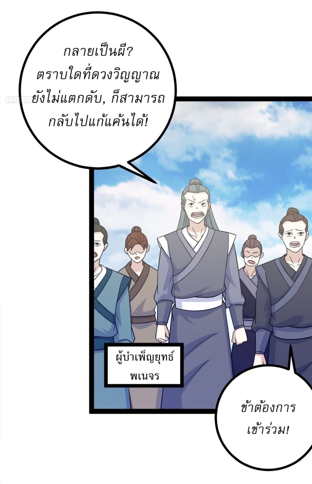 Invincible After a Hundred Years of Seclusion page 6