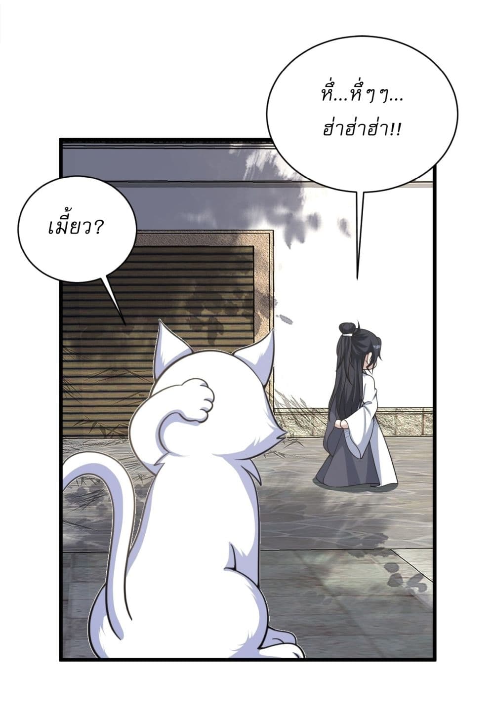 Invincible After a Hundred Years of Seclusion page 7