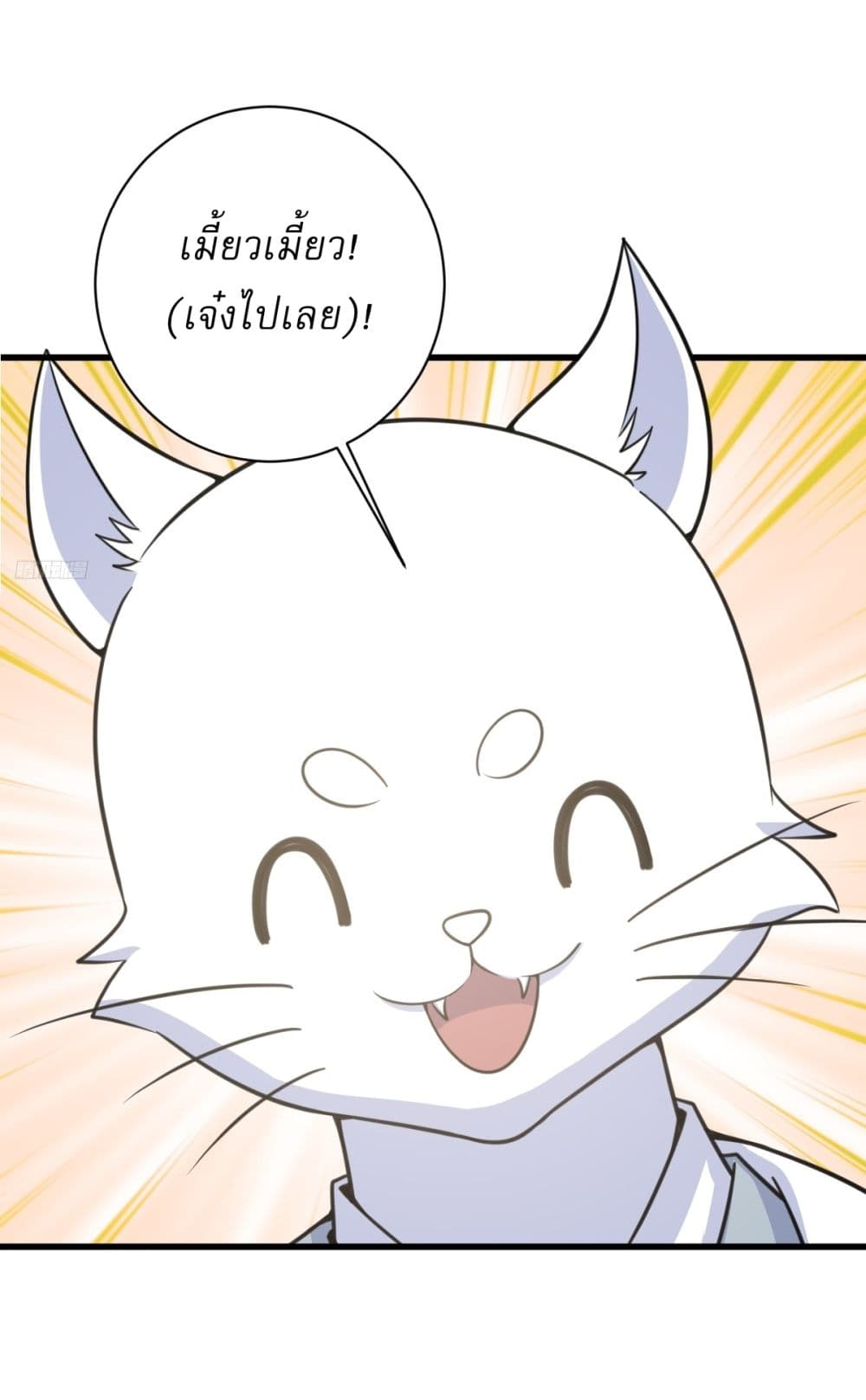 Invincible After a Hundred Years of Seclusion page 9