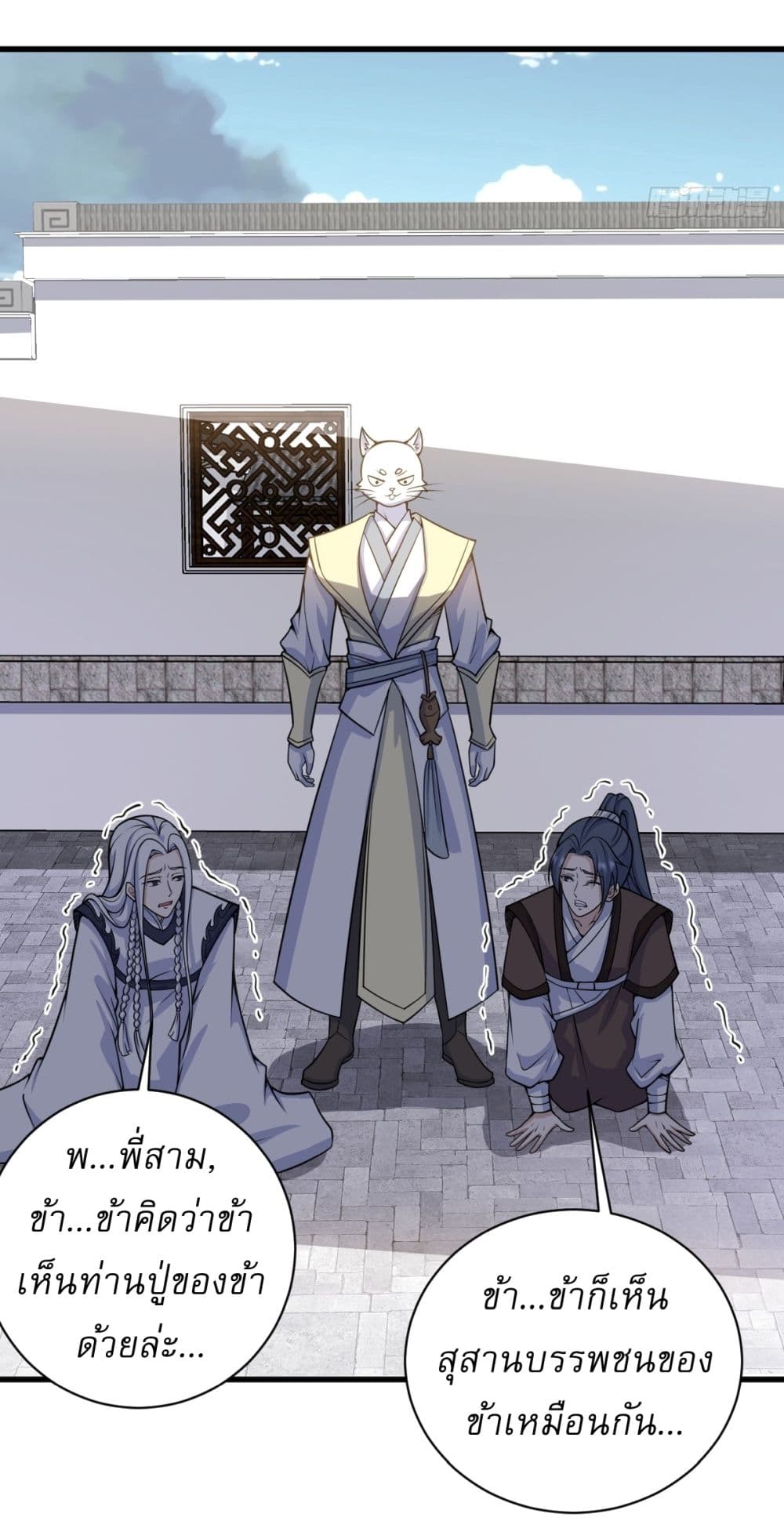 Invincible After a Hundred Years of Seclusion page 10