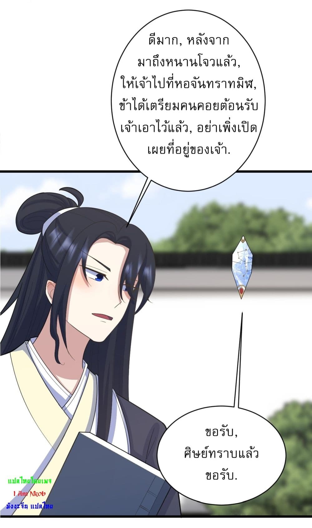 Invincible After a Hundred Years of Seclusion page 4