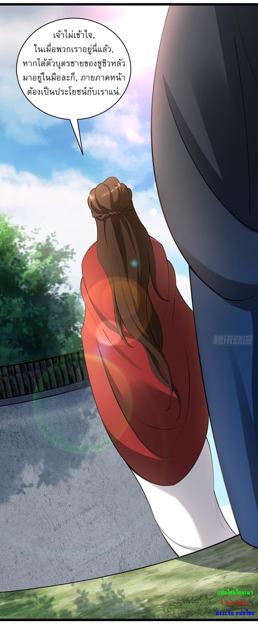 Invincible After a Hundred Years of Seclusion page 3