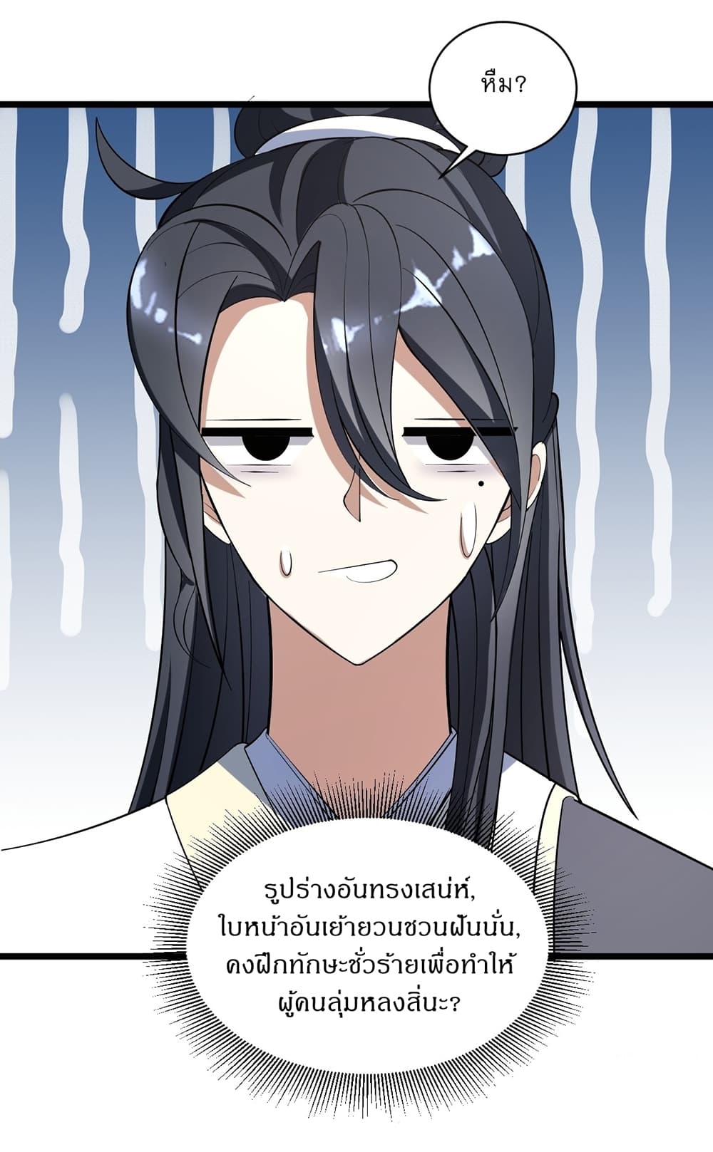 Invincible After a Hundred Years of Seclusion page 10