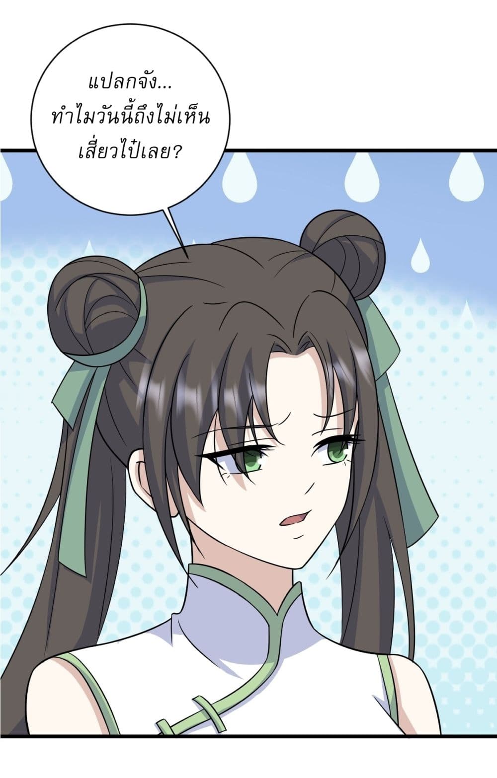 Invincible After a Hundred Years of Seclusion page 5