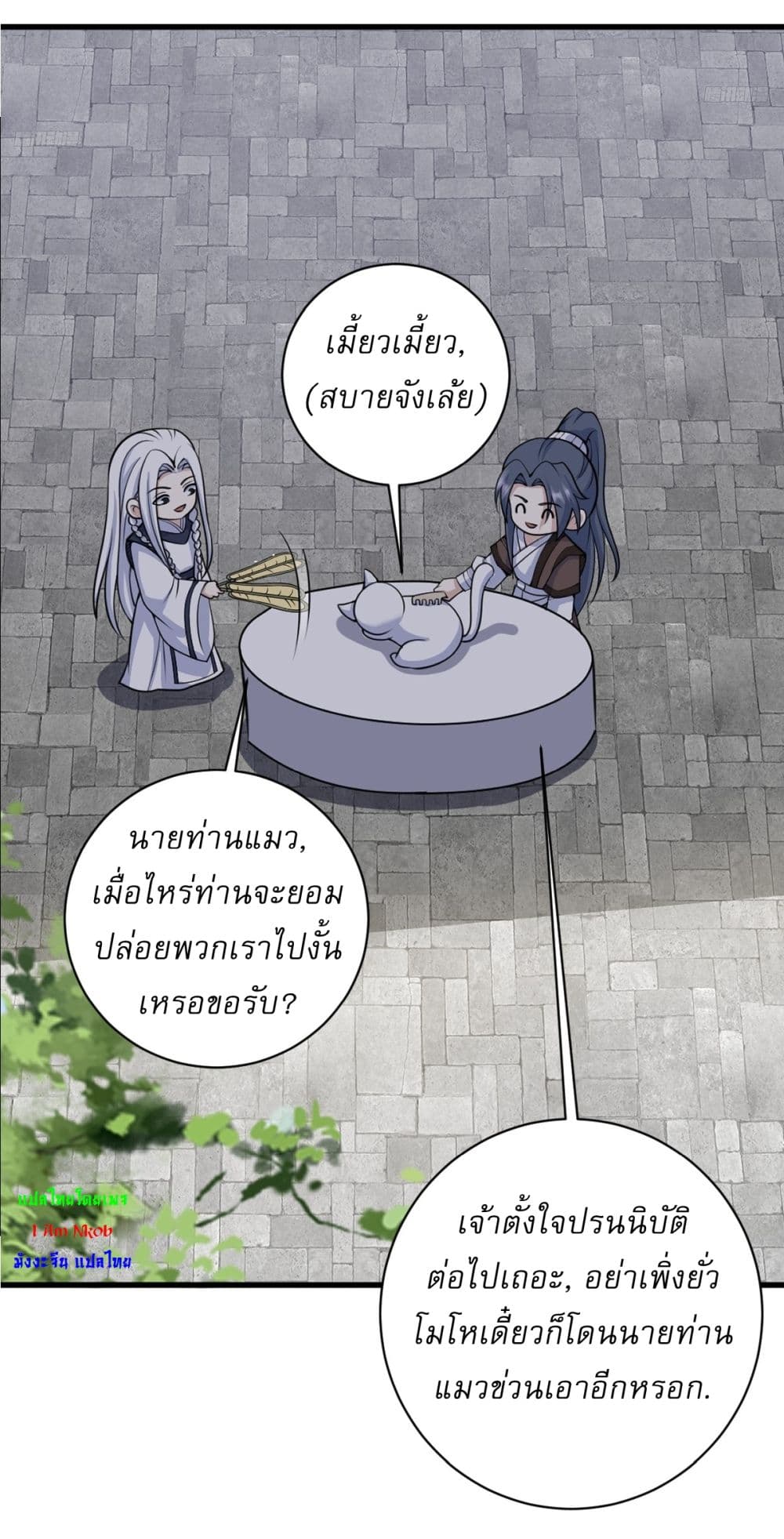 Invincible After a Hundred Years of Seclusion page 6
