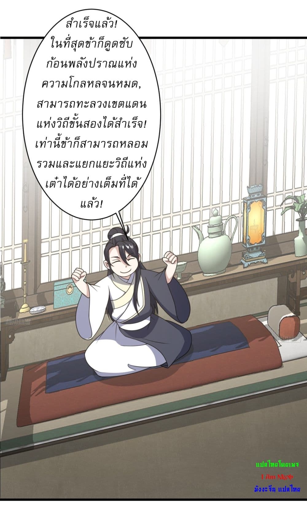 Invincible After a Hundred Years of Seclusion page 4