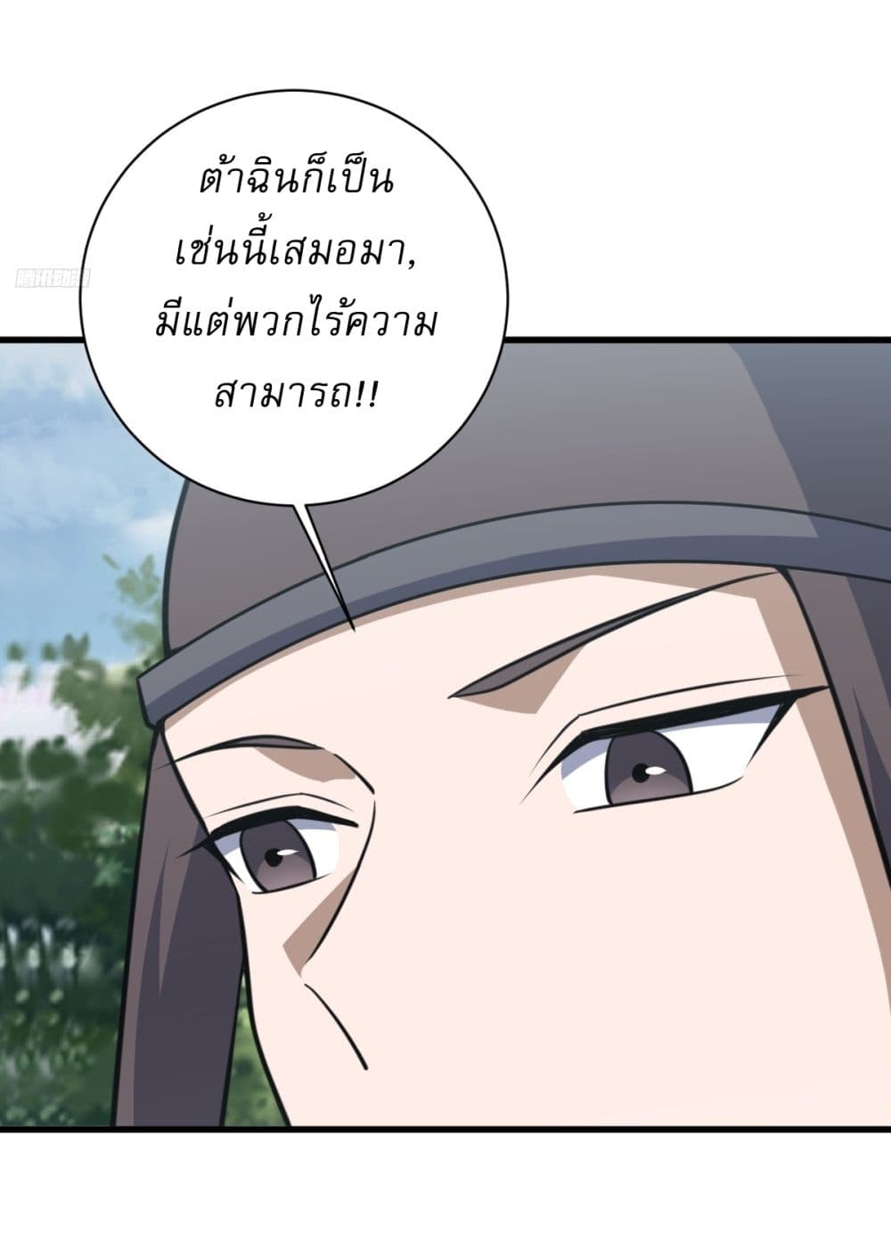 Invincible After a Hundred Years of Seclusion page 5