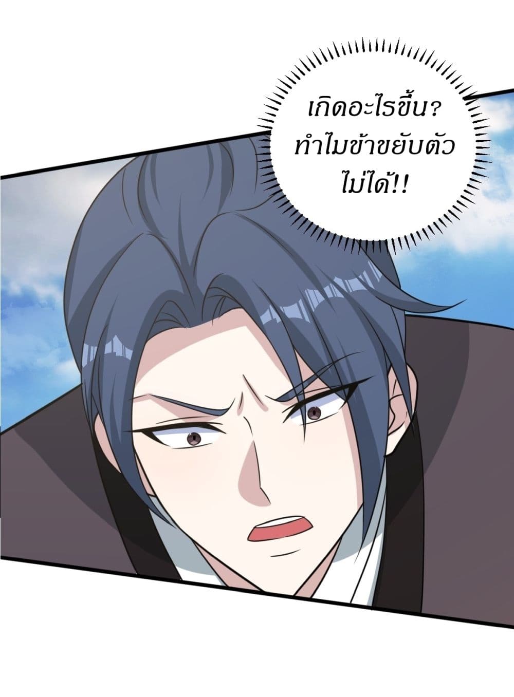 Invincible After a Hundred Years of Seclusion page 3