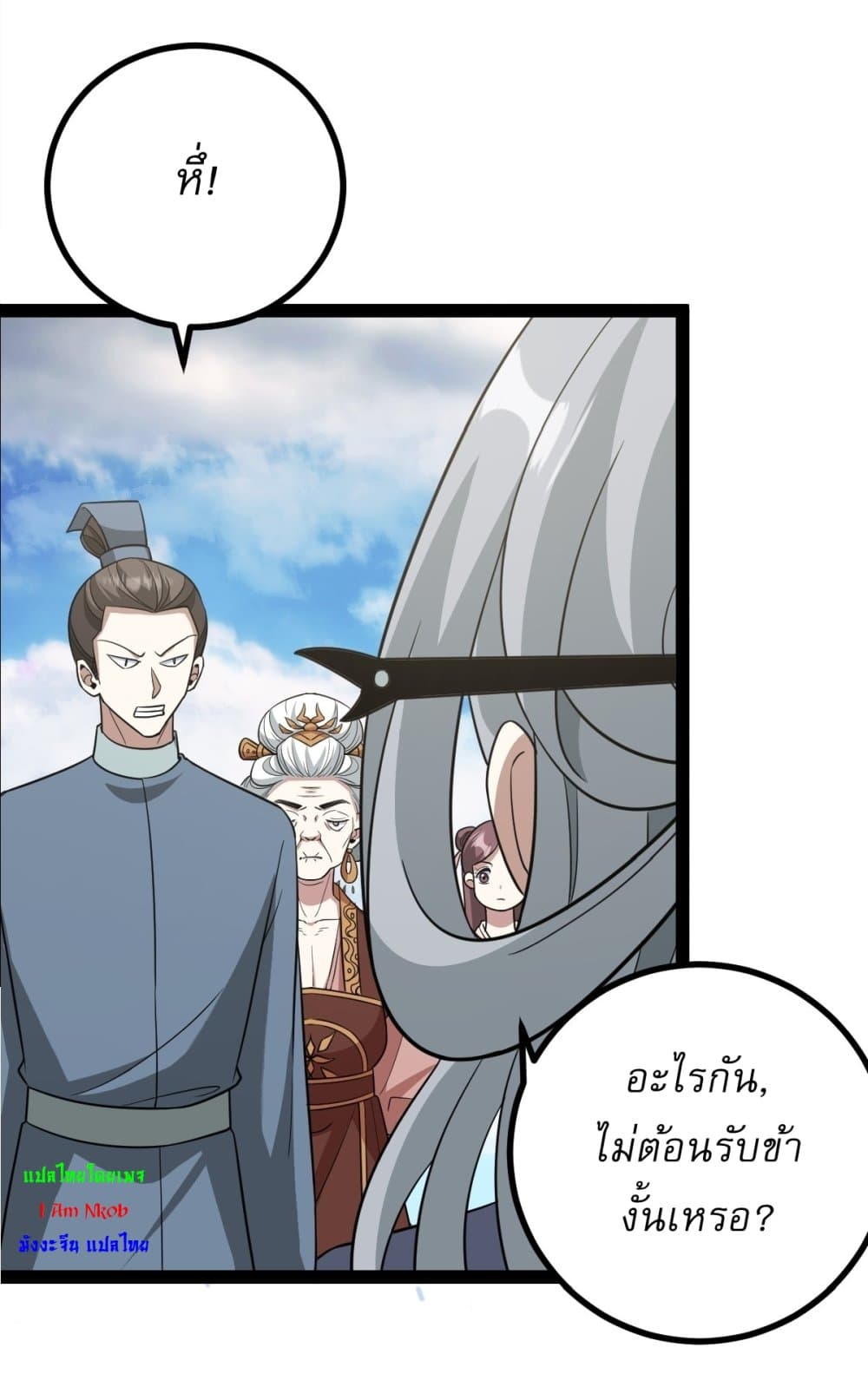 Invincible After a Hundred Years of Seclusion page 5