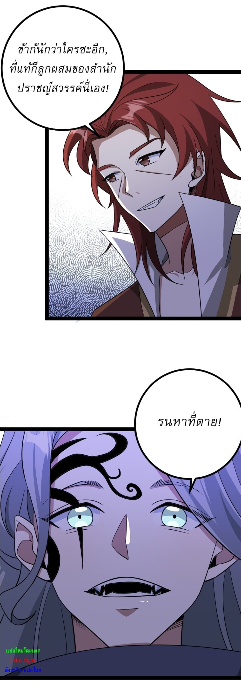 Invincible After a Hundred Years of Seclusion page 6