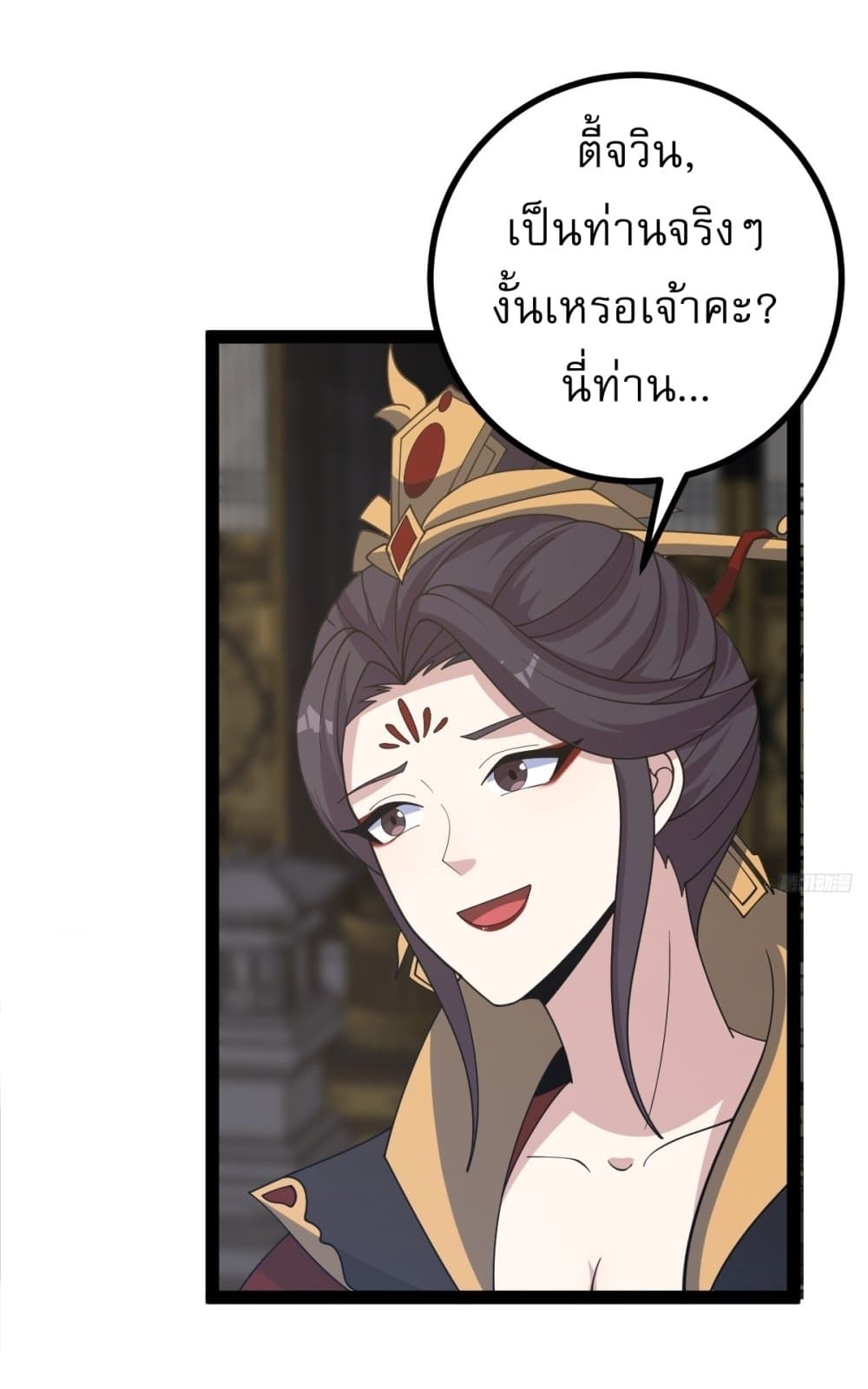 Invincible After a Hundred Years of Seclusion page 5