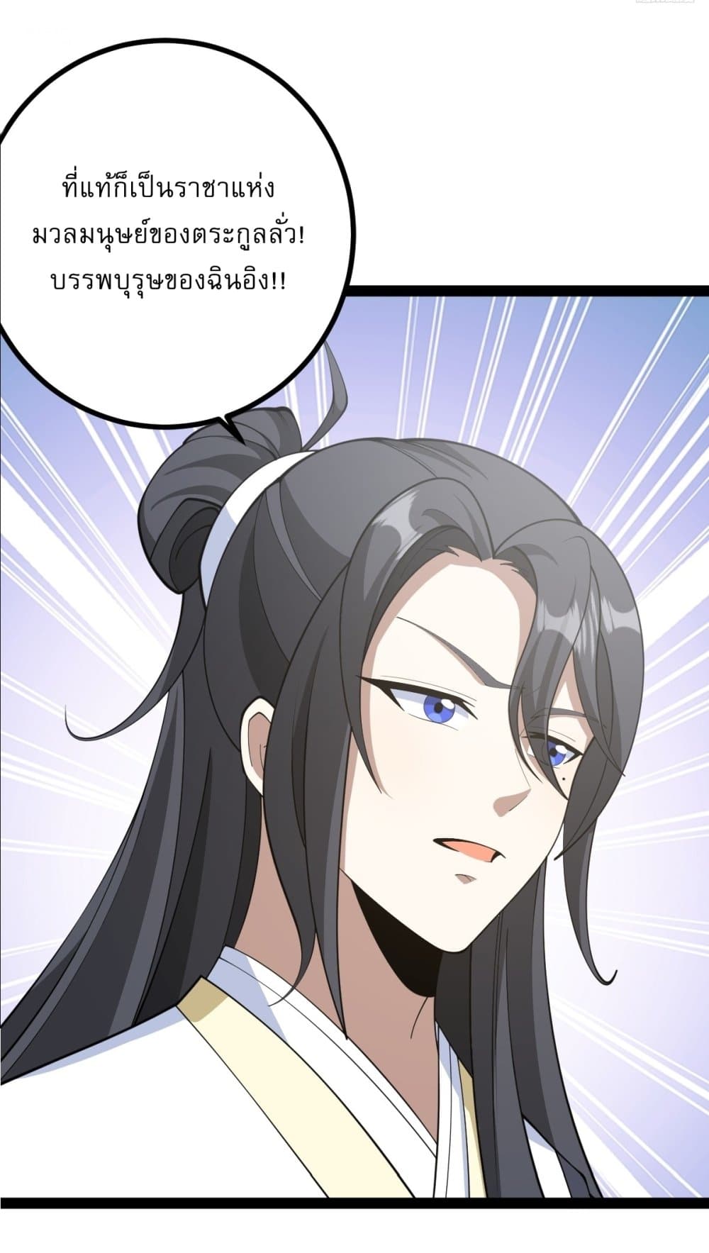 Invincible After a Hundred Years of Seclusion page 5