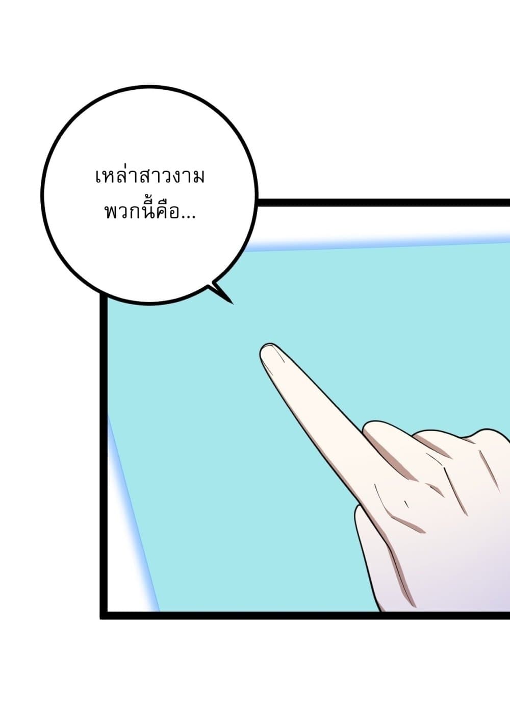 Invincible After a Hundred Years of Seclusion page 7
