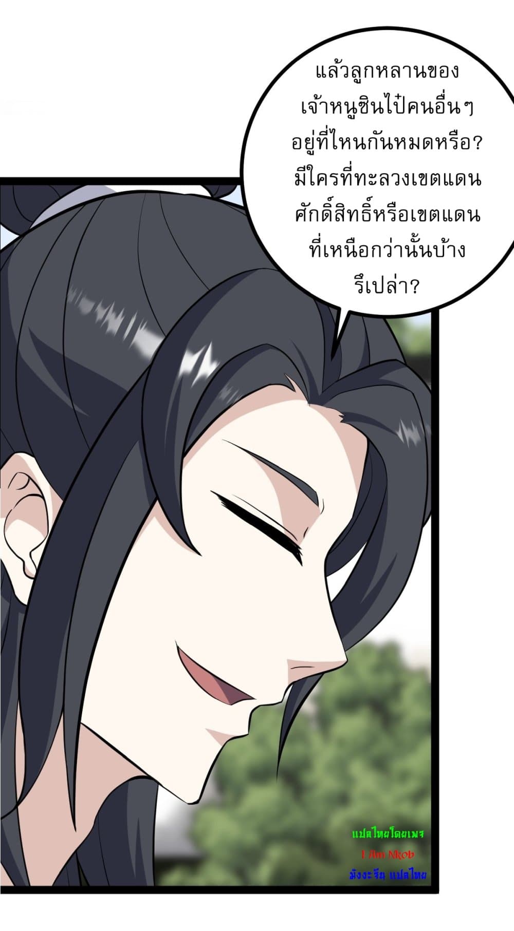 Invincible After a Hundred Years of Seclusion page 4