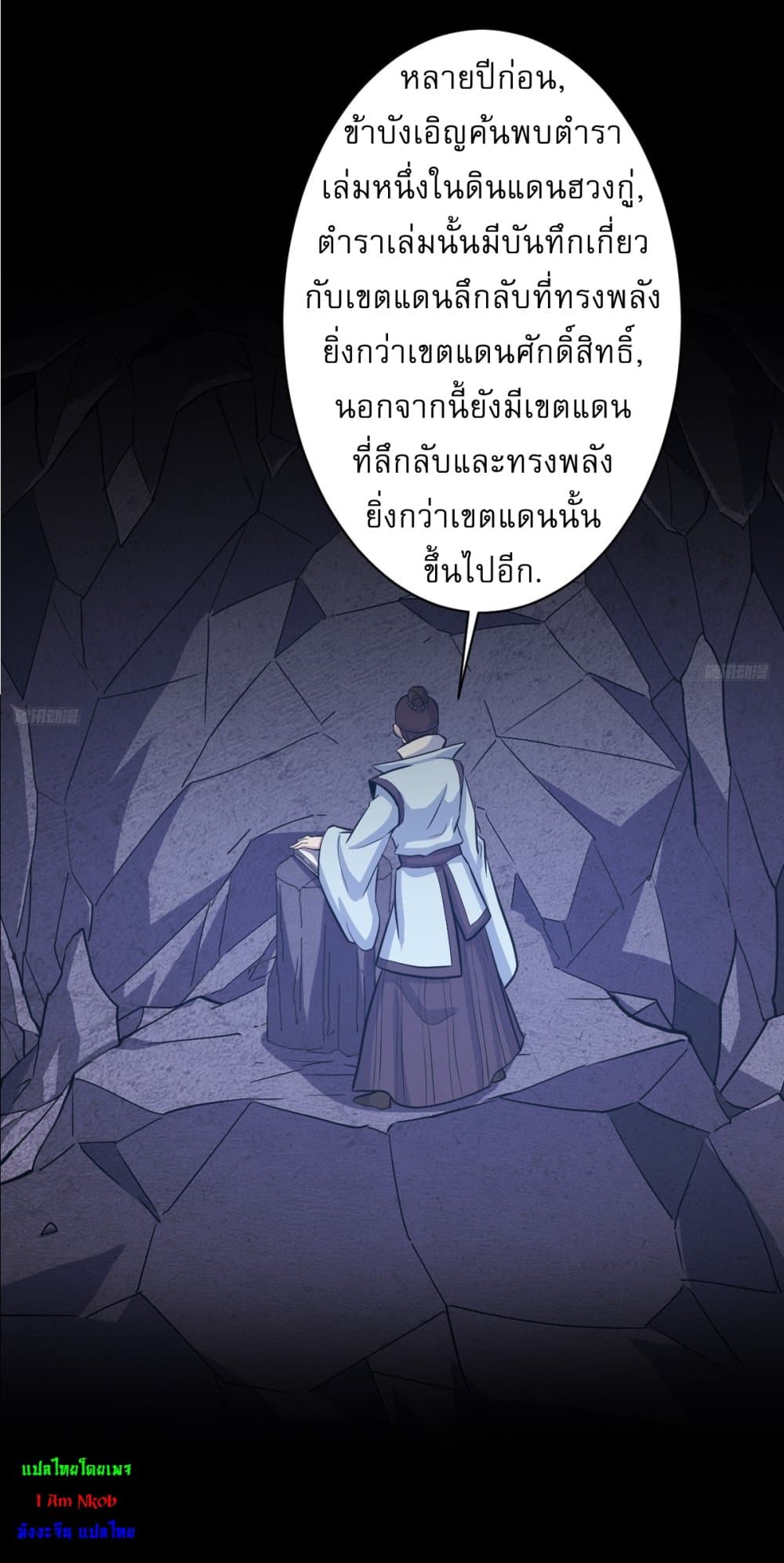Invincible After a Hundred Years of Seclusion page 5