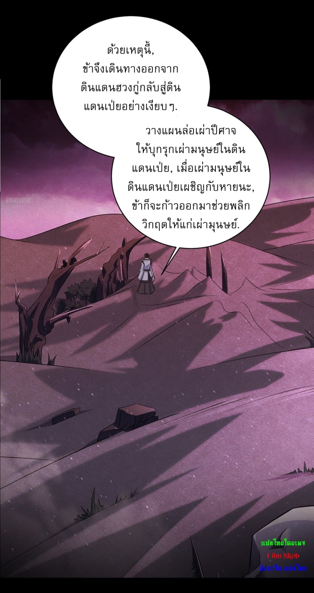 Invincible After a Hundred Years of Seclusion page 7