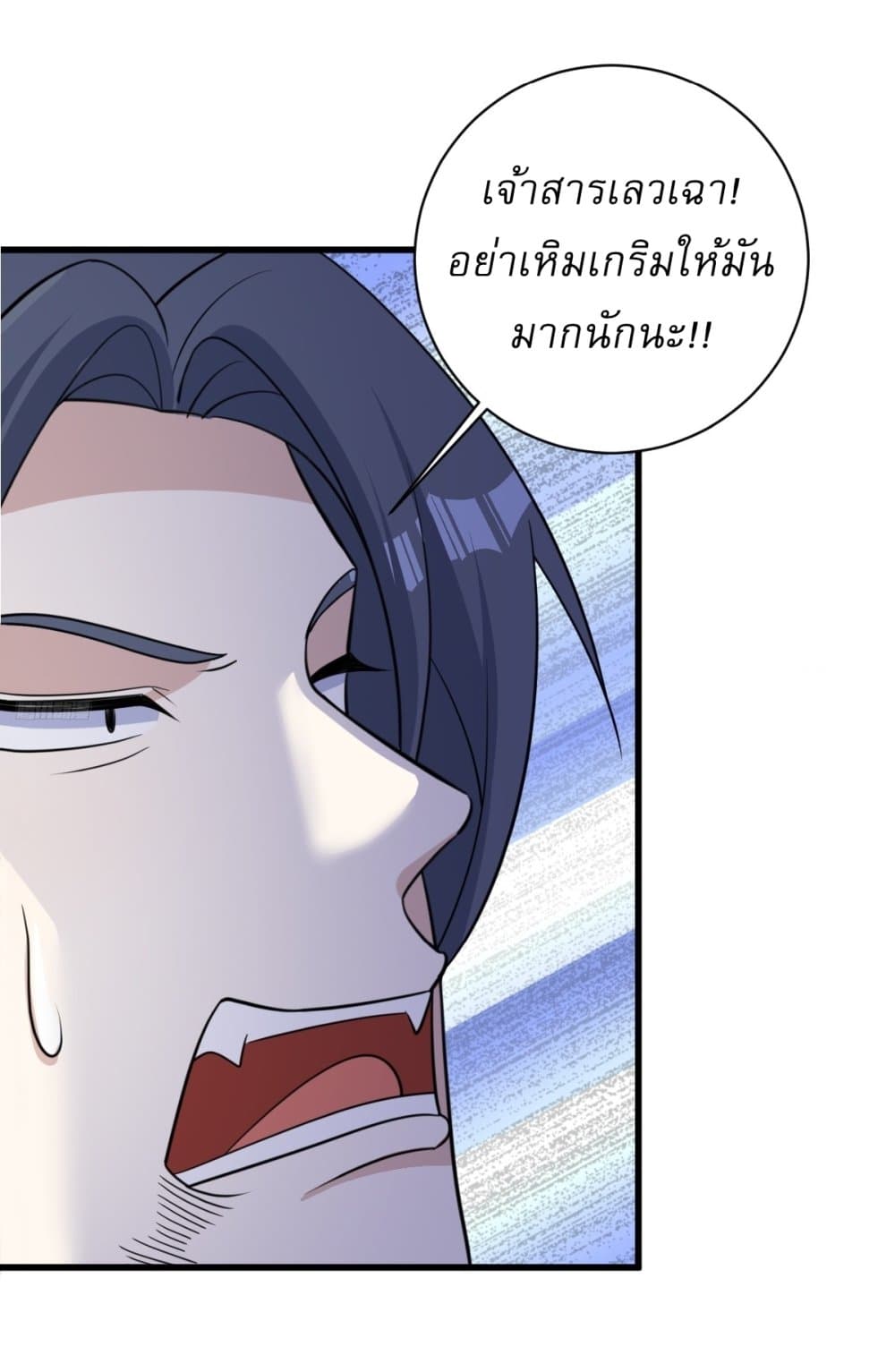 Invincible After a Hundred Years of Seclusion page 4