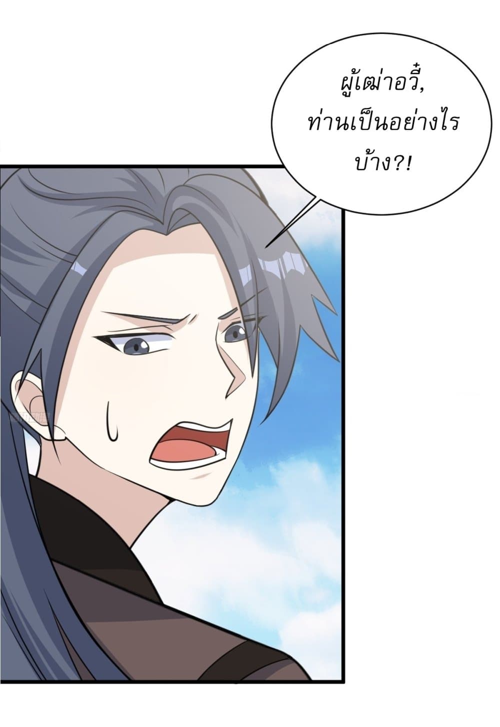 Invincible After a Hundred Years of Seclusion page 6